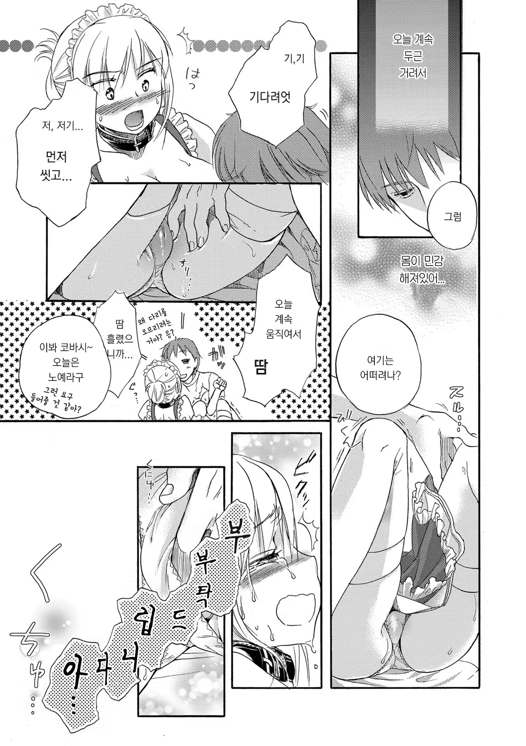 Content 1104732 - 19 페이지