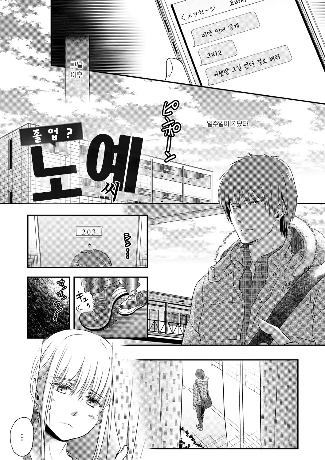 Content 1104732 - 196 페이지