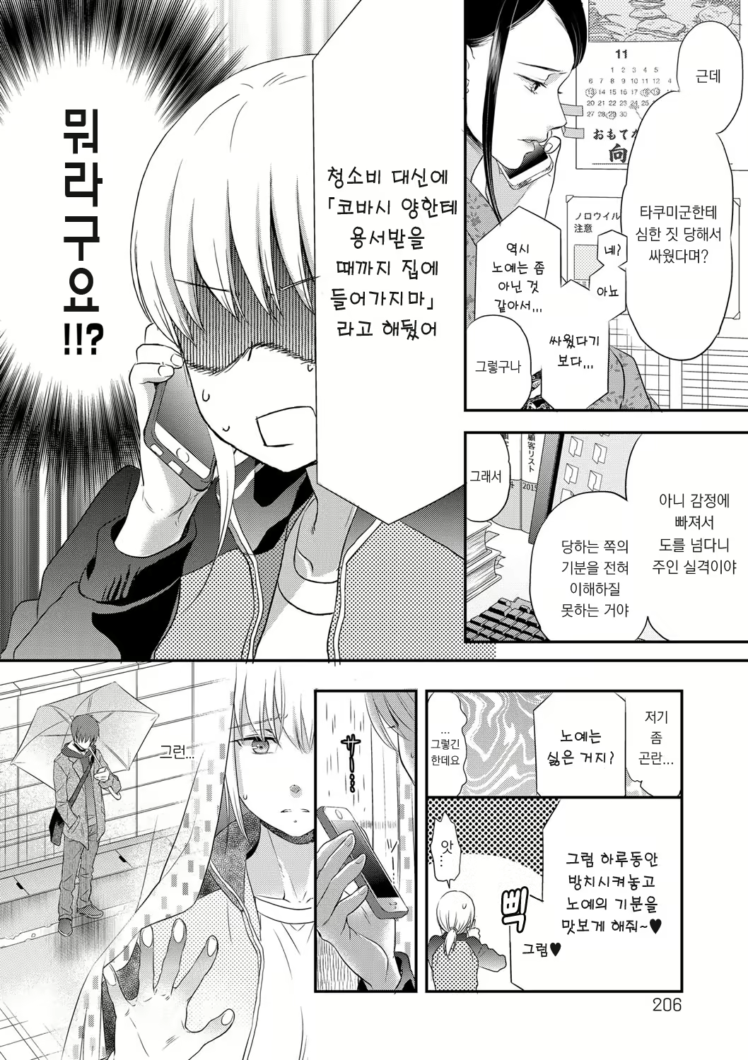 Content 1104732 - 202 페이지