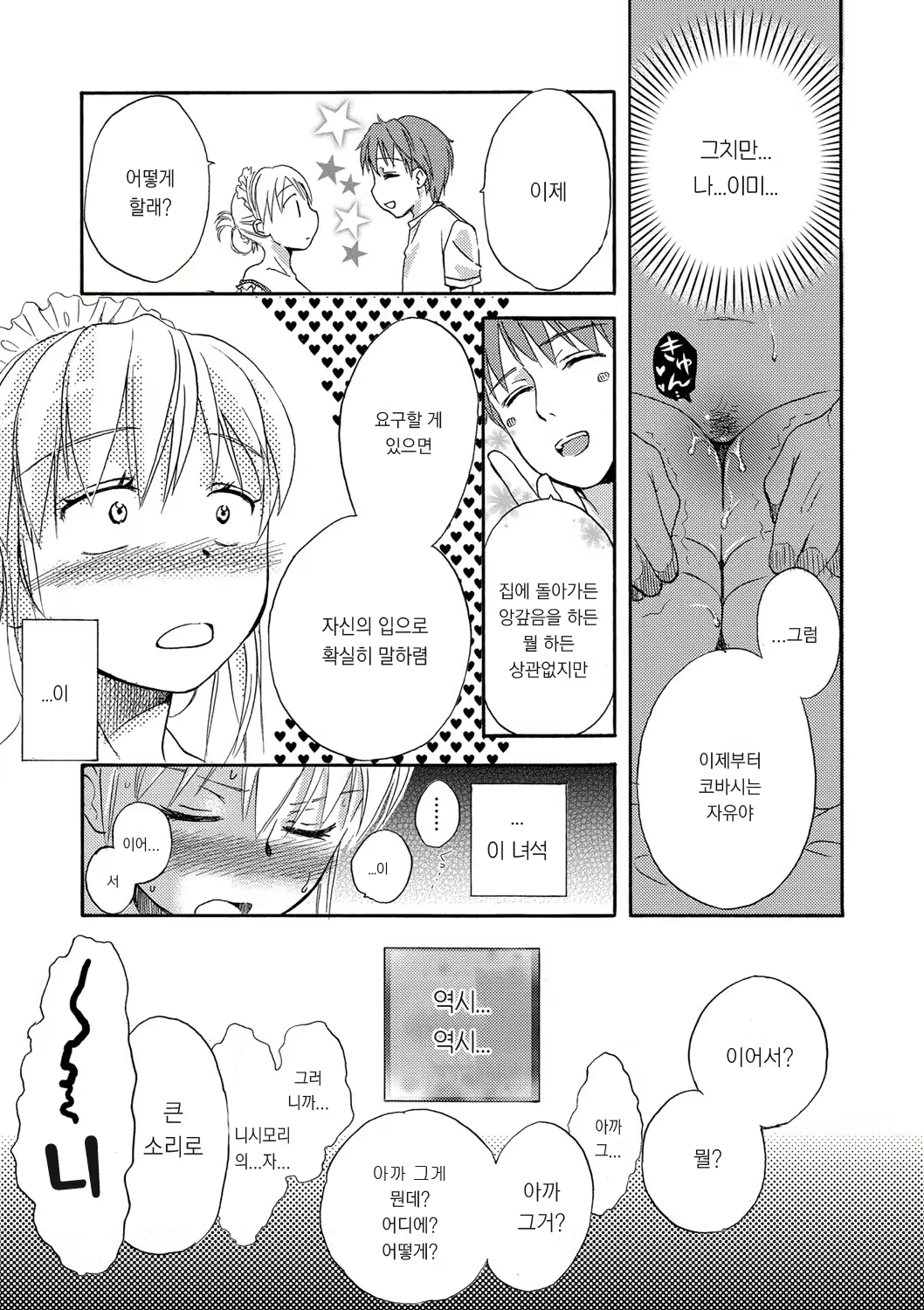 Content 1104732 - 23 페이지