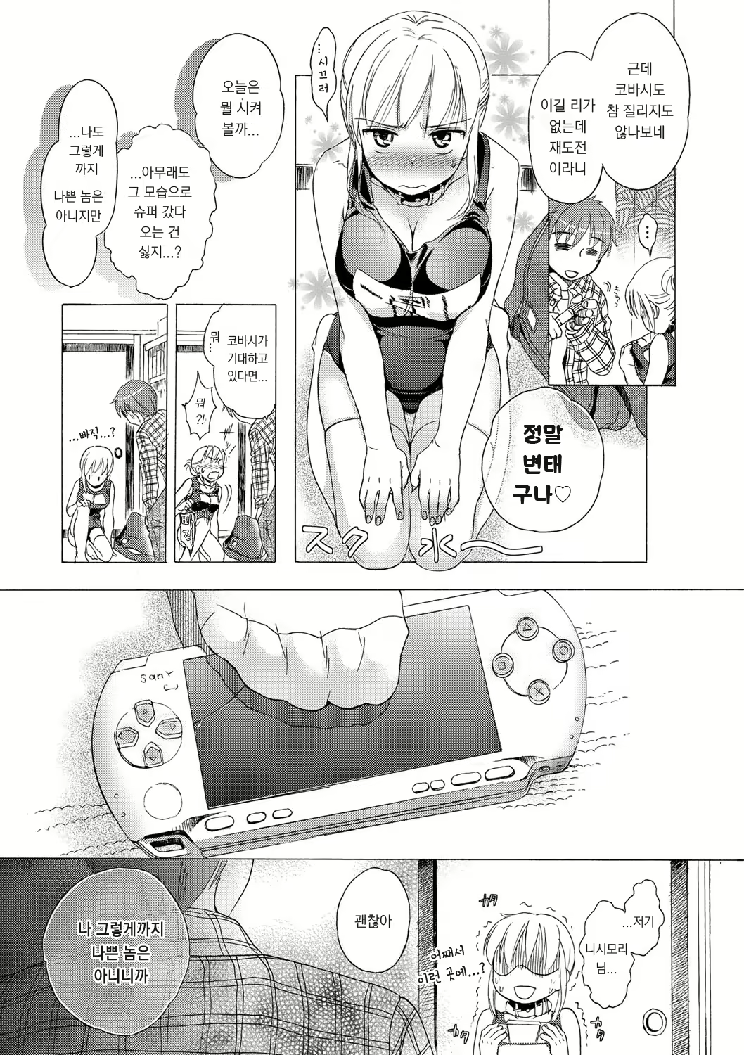 Content 1104732 - 31 페이지