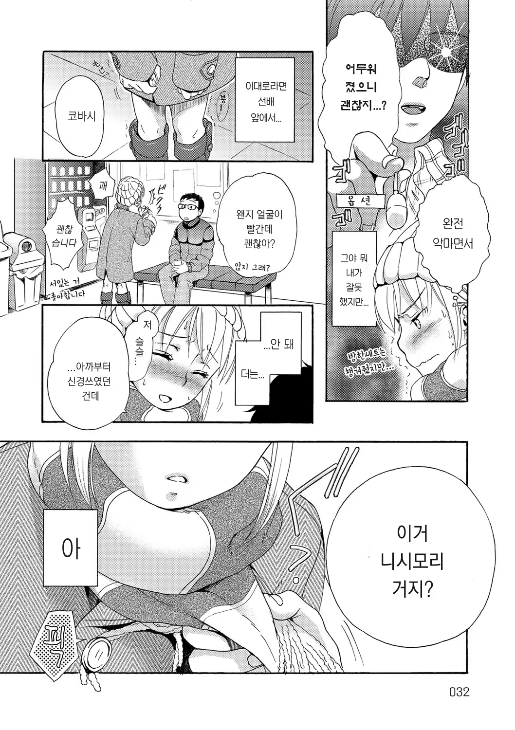 Content 1104732 - 32 페이지