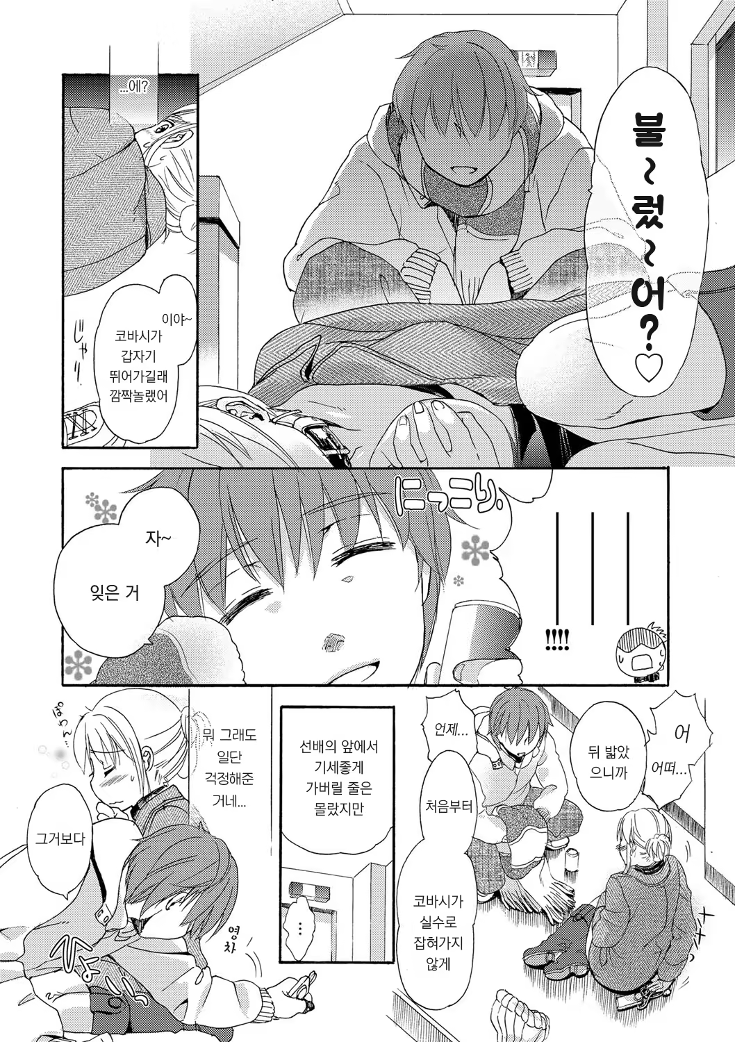 Content 1104732 - 36 페이지