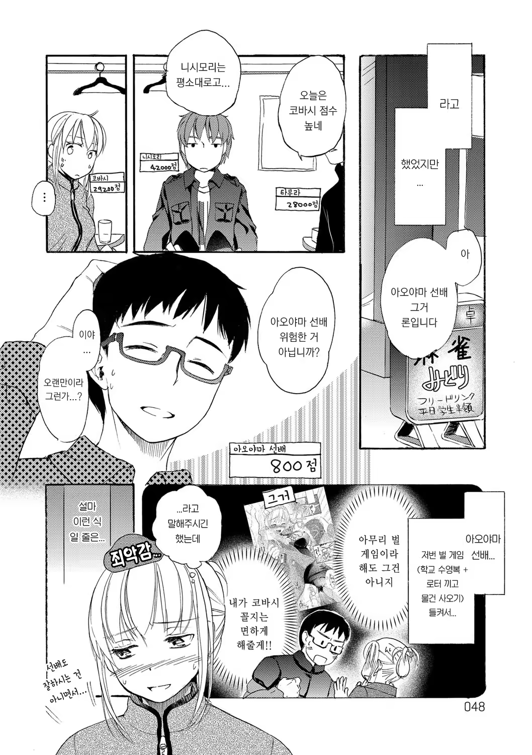 Content 1104732 - 48 페이지