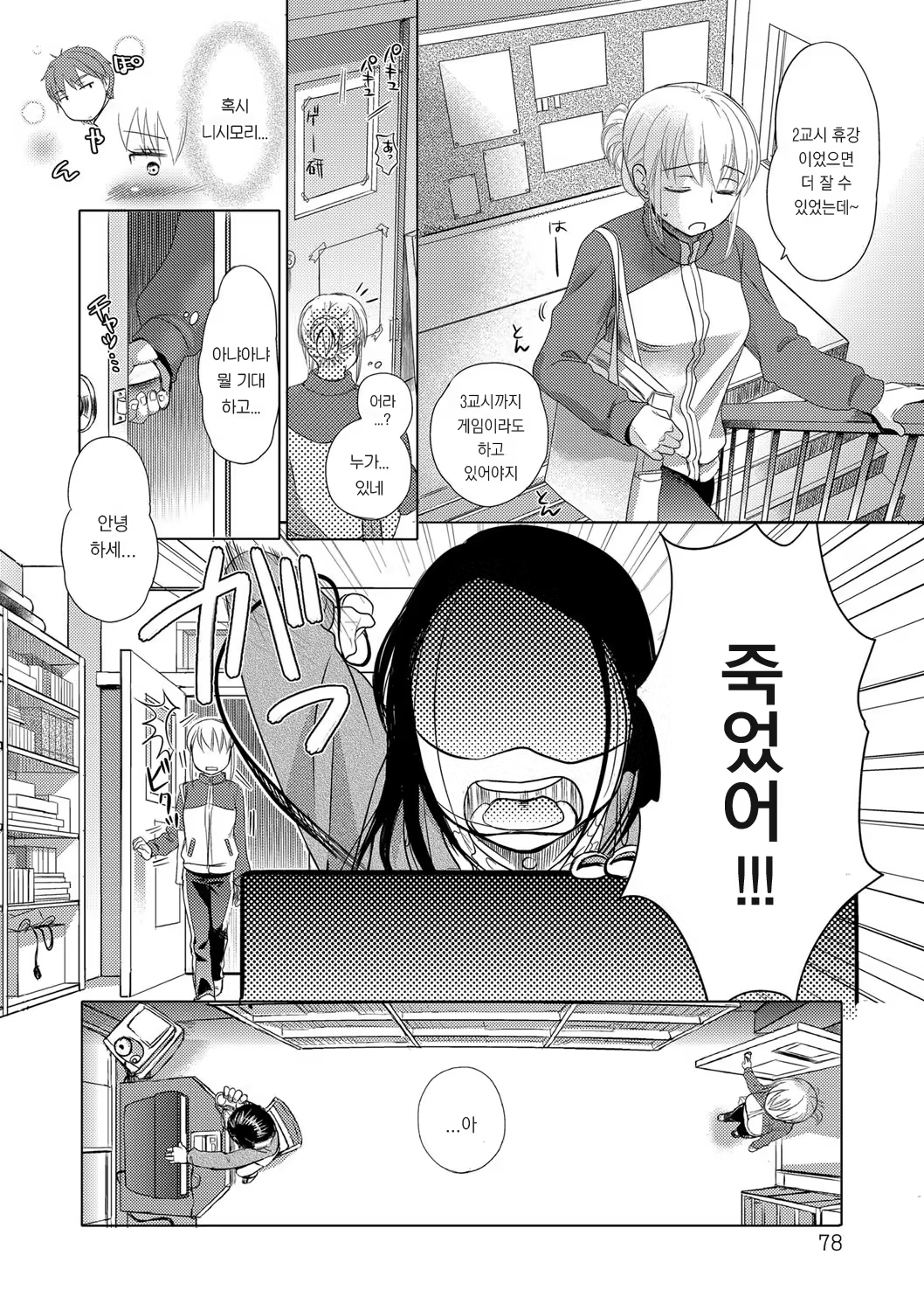 Content 1104732 - 78 페이지
