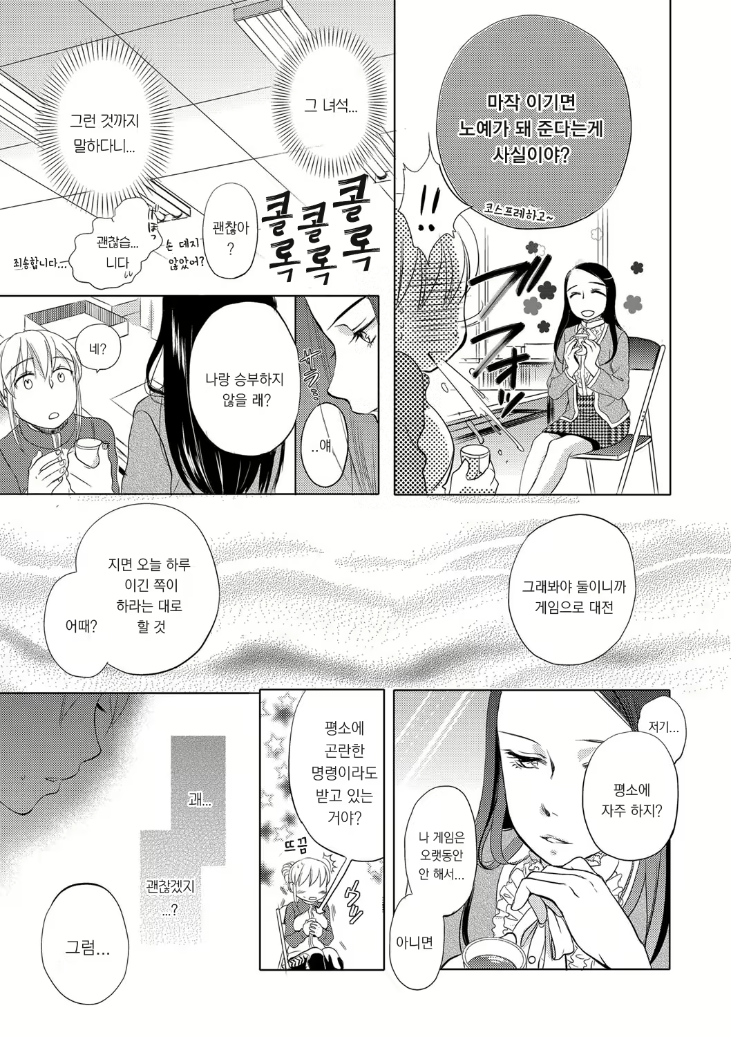 Content 1104732 - 81 페이지