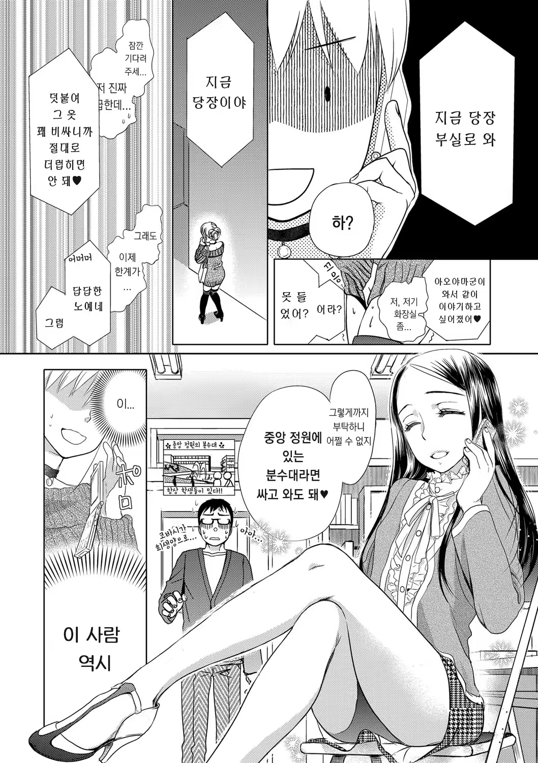 Content 1104732 - 86 페이지