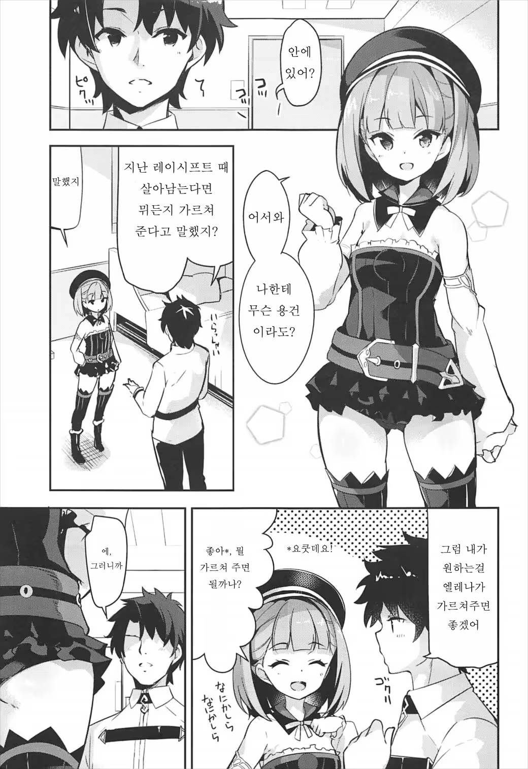 Content 1104939 - 4 페이지