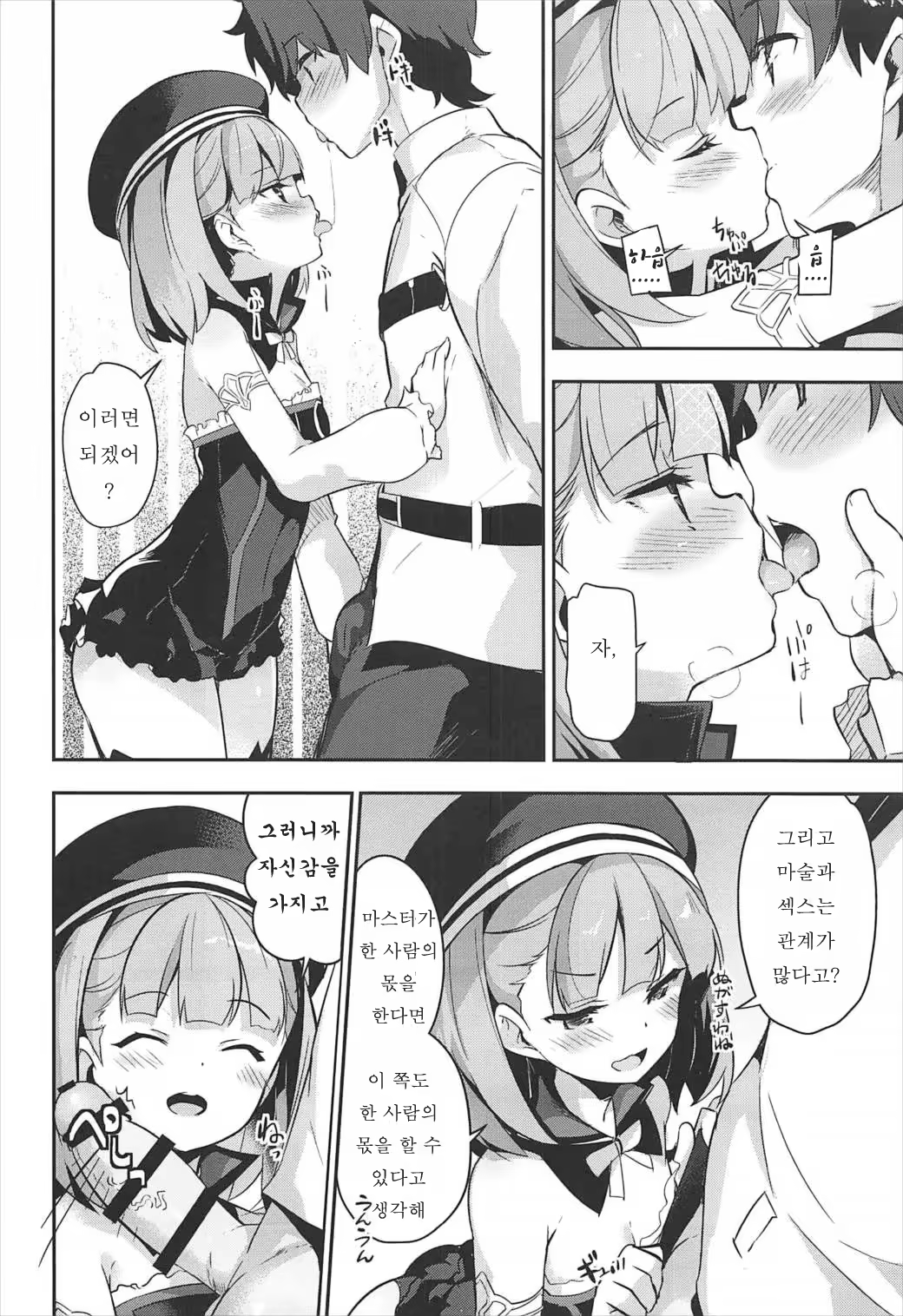 Content 1104939 - 7 페이지