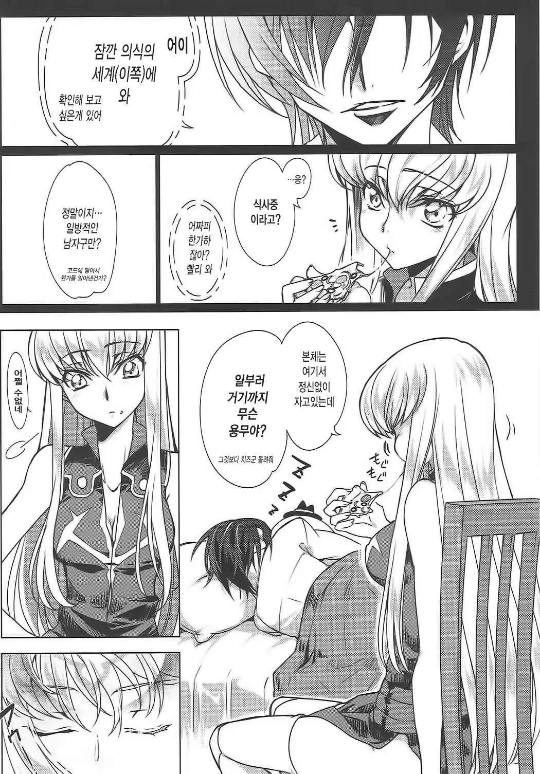 Content 1104981 - 4 페이지