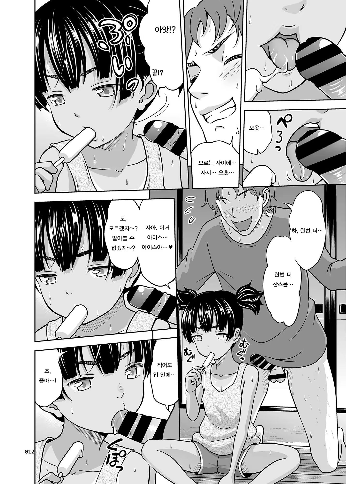 Content 1105044 - 12 페이지