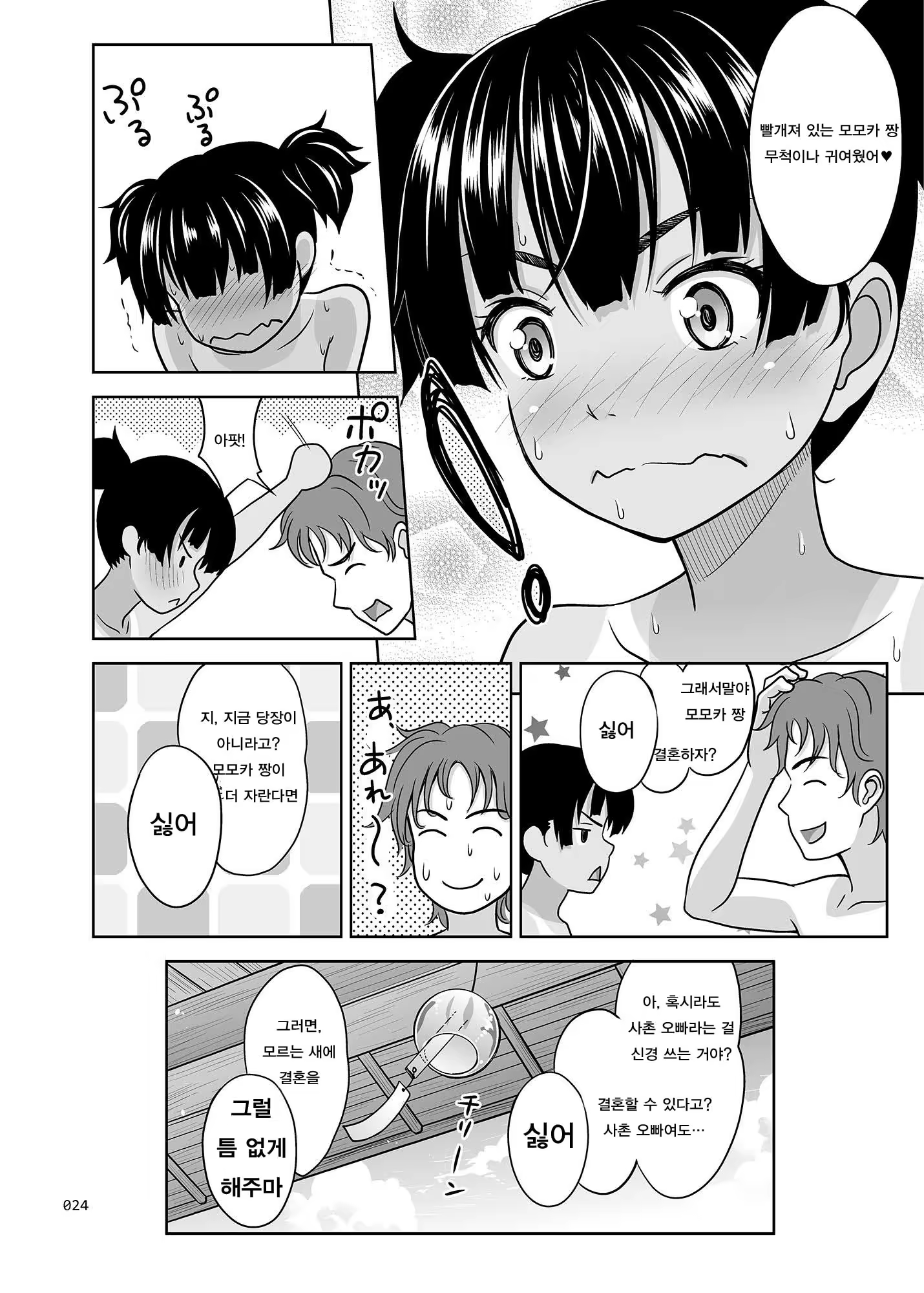 Content 1105044 - 24 페이지