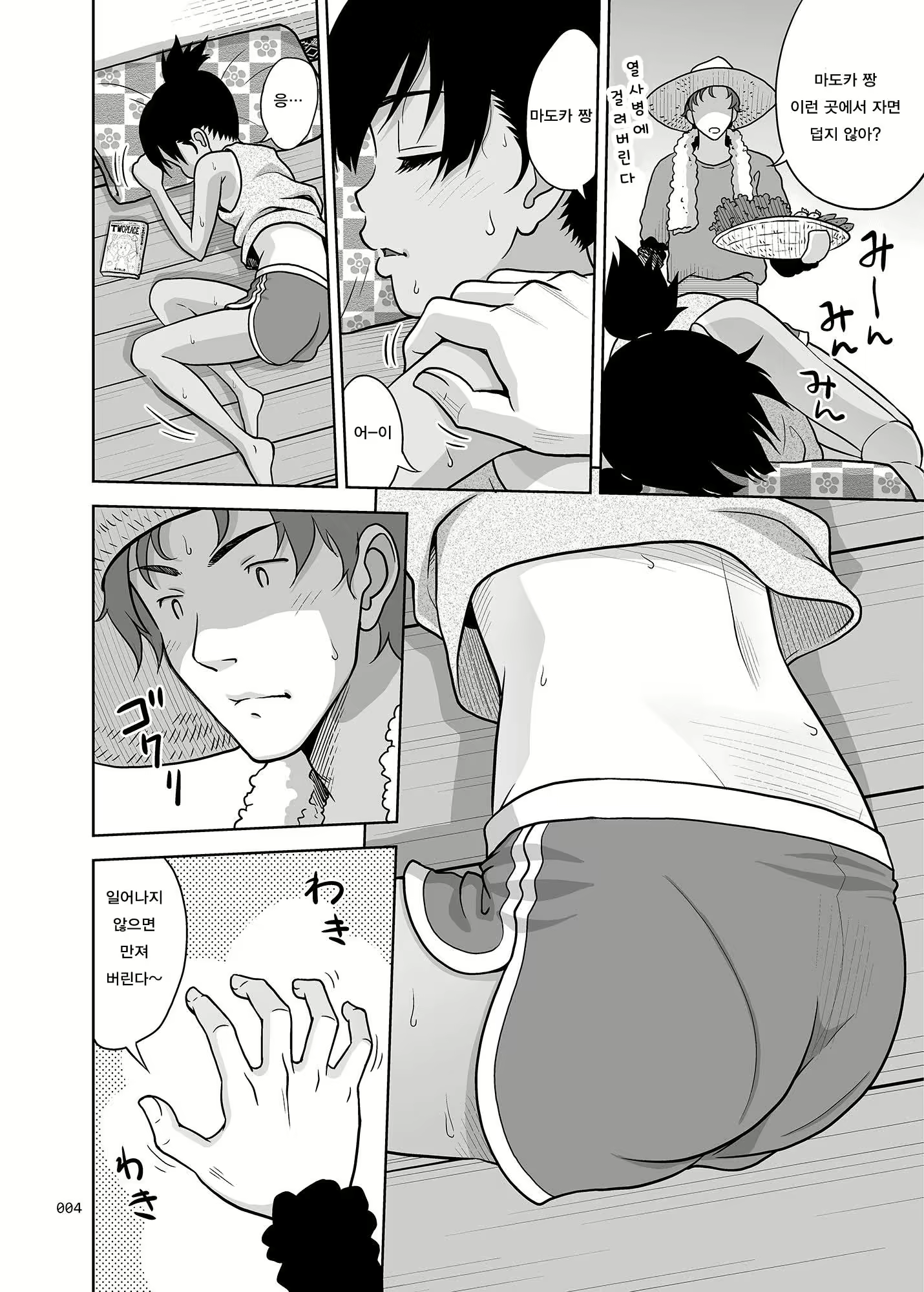 Content 1105044 - 4 페이지