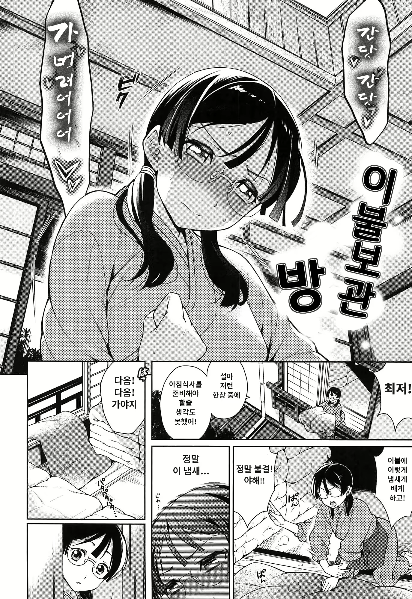 Content 1105053 - 197 페이지