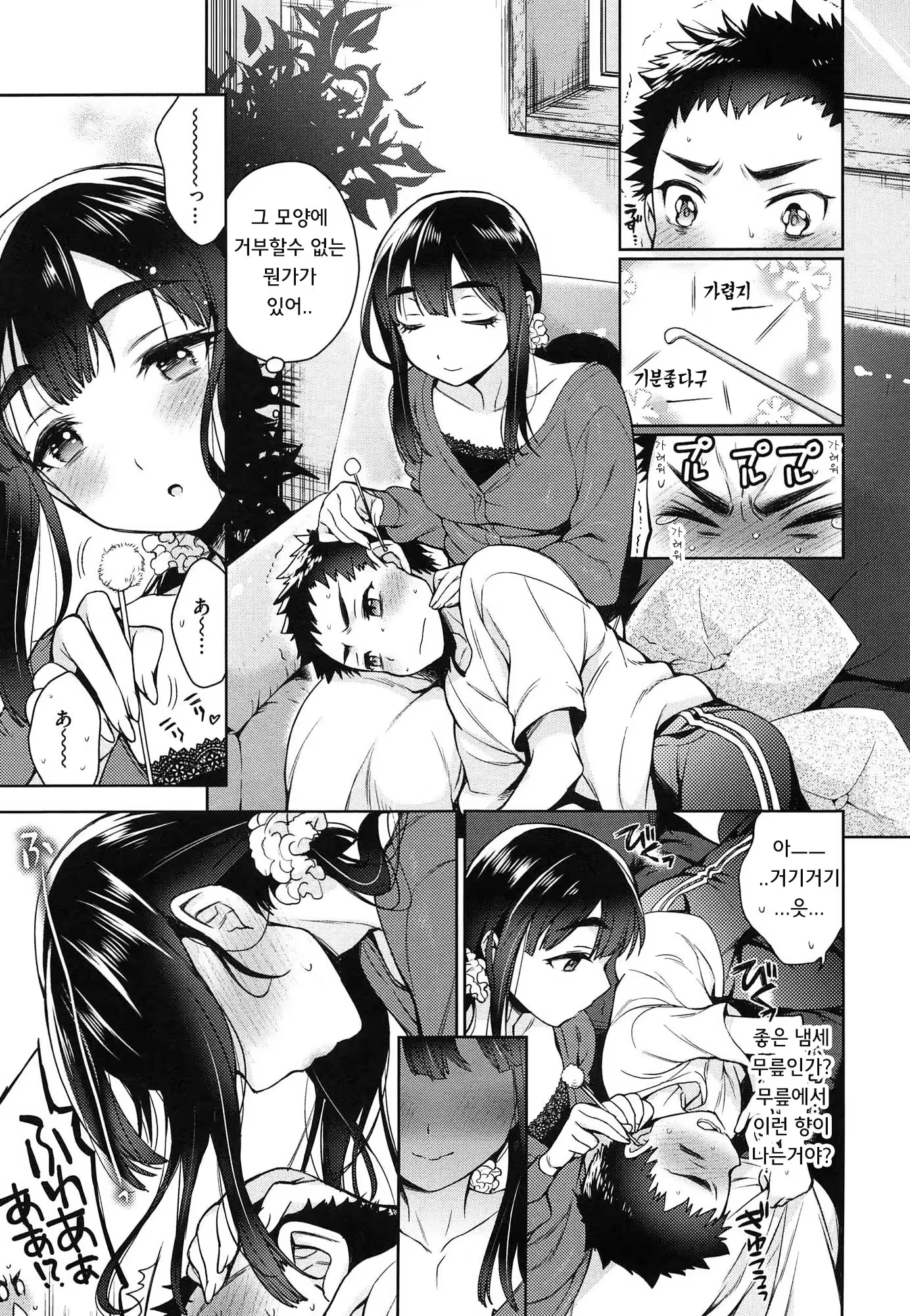 Content 1105053 - 86 페이지