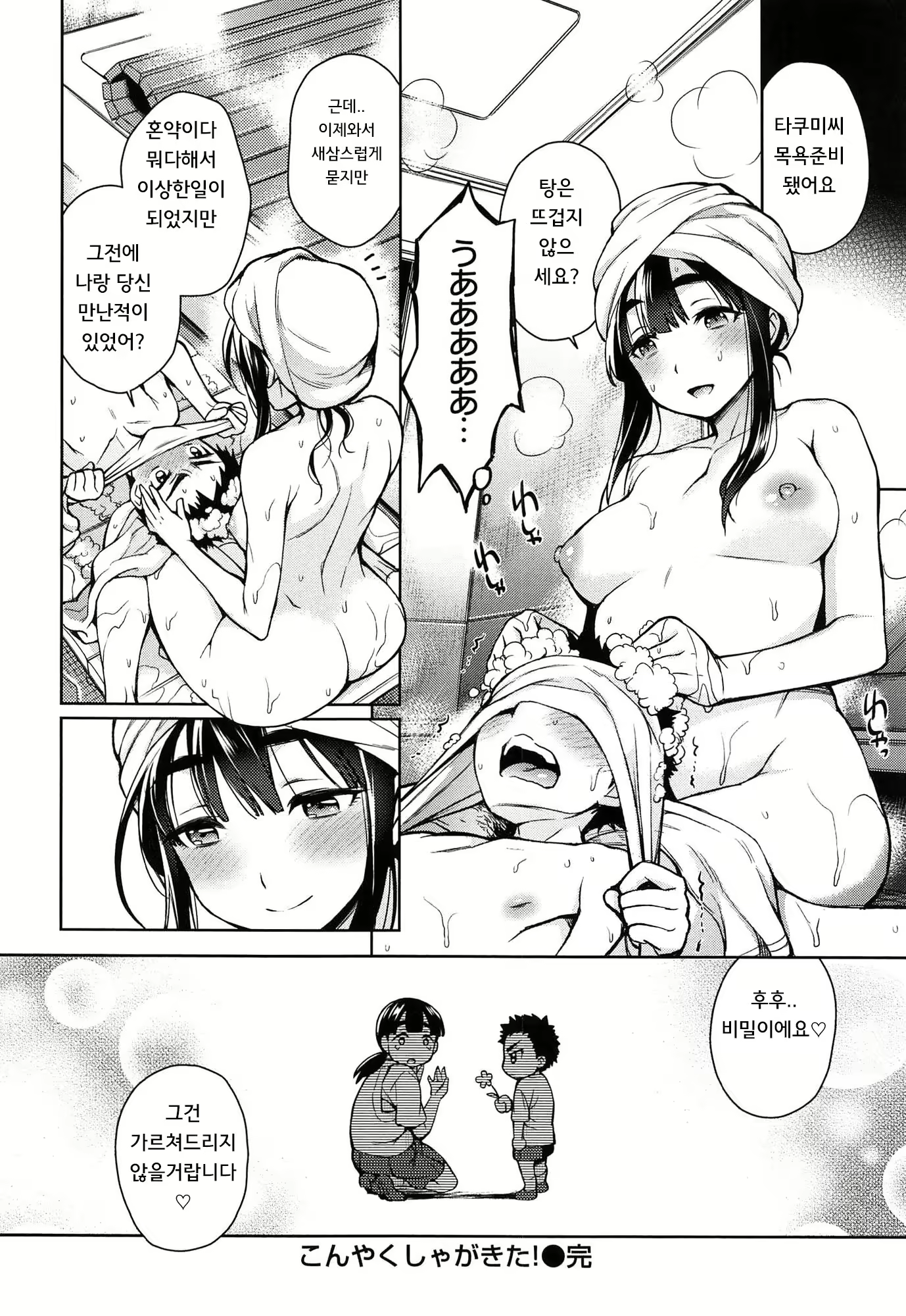 Content 1105053 - 99 페이지
