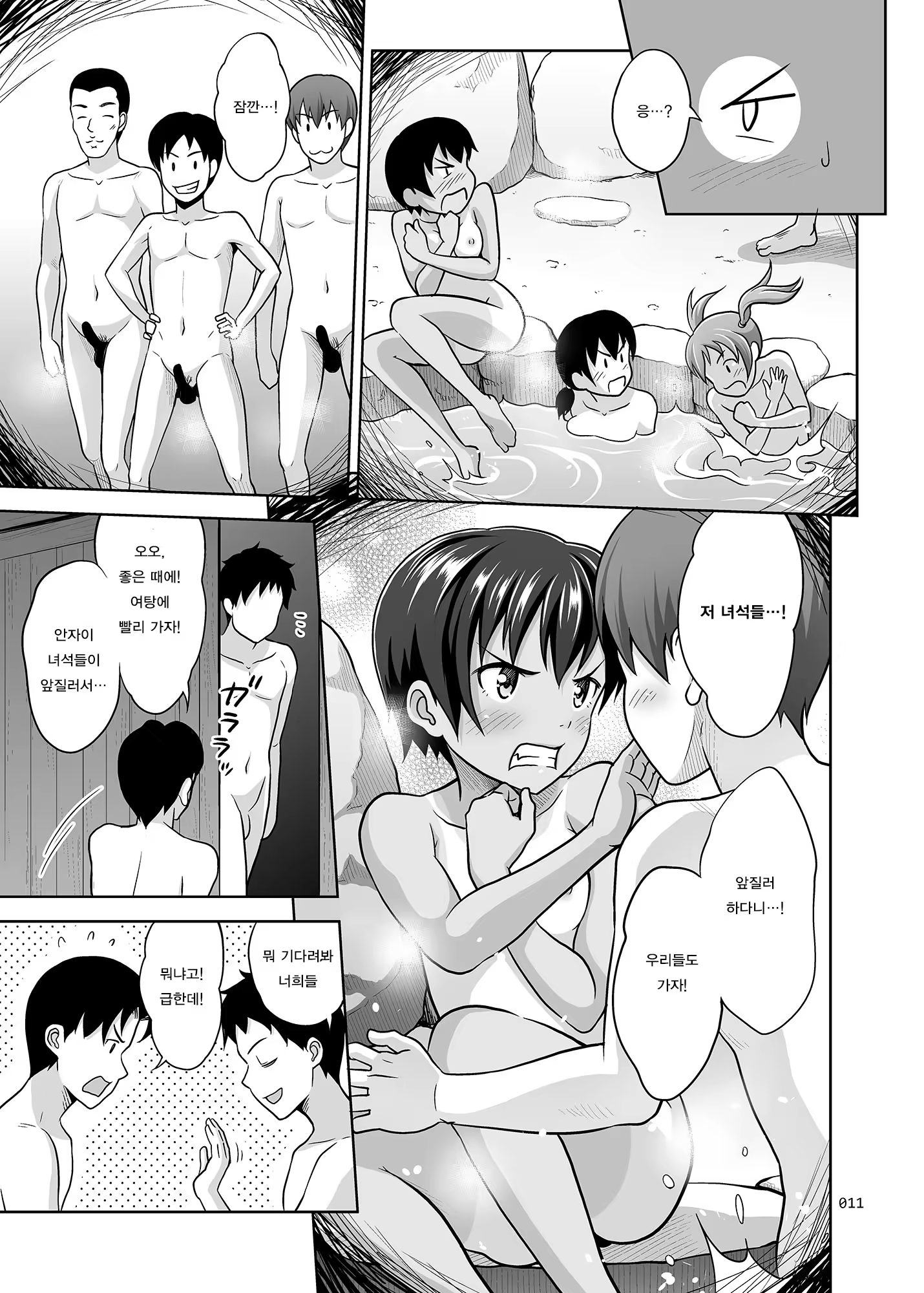 Content 1105113 - 11 페이지