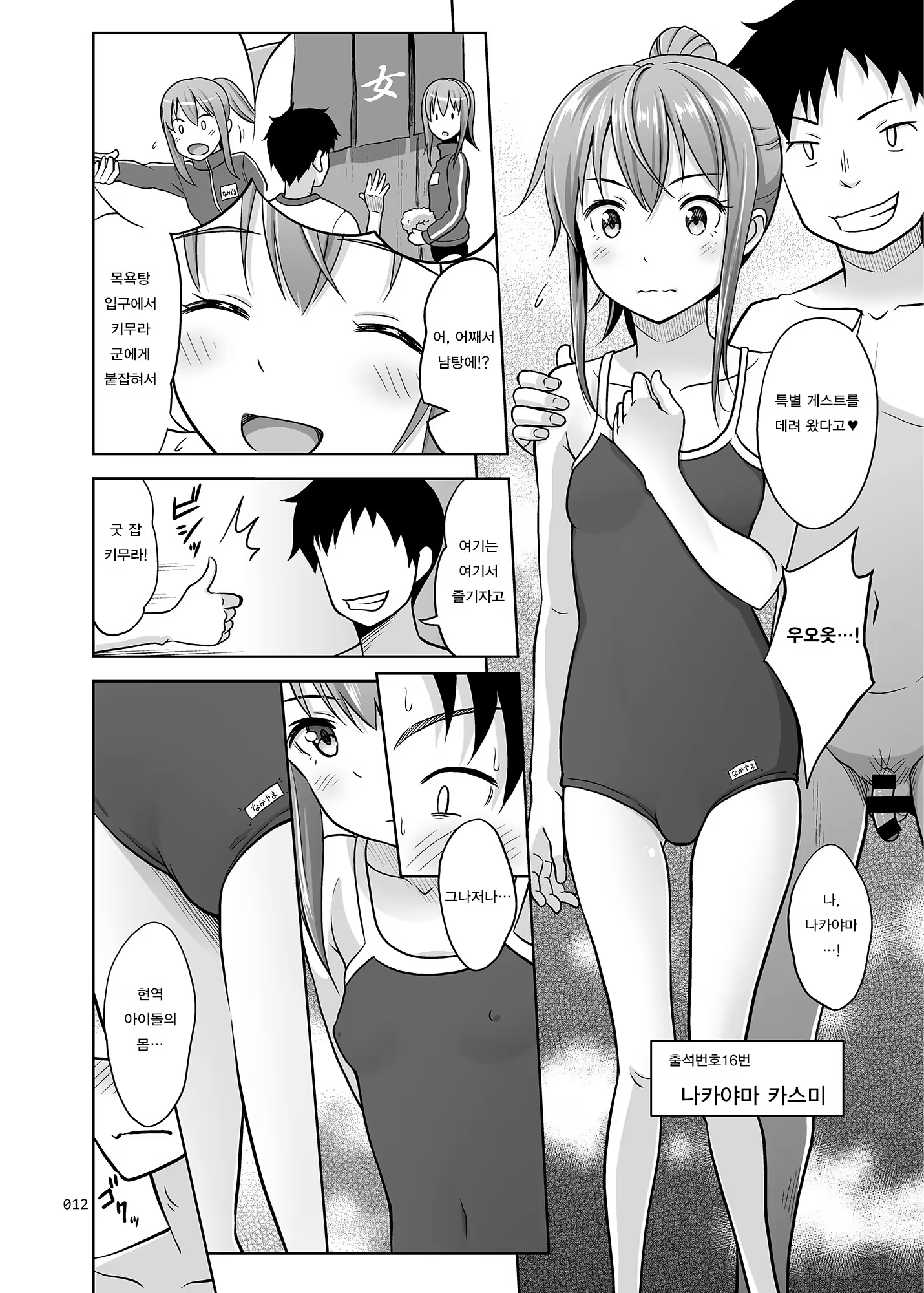 Content 1105113 - 12 페이지