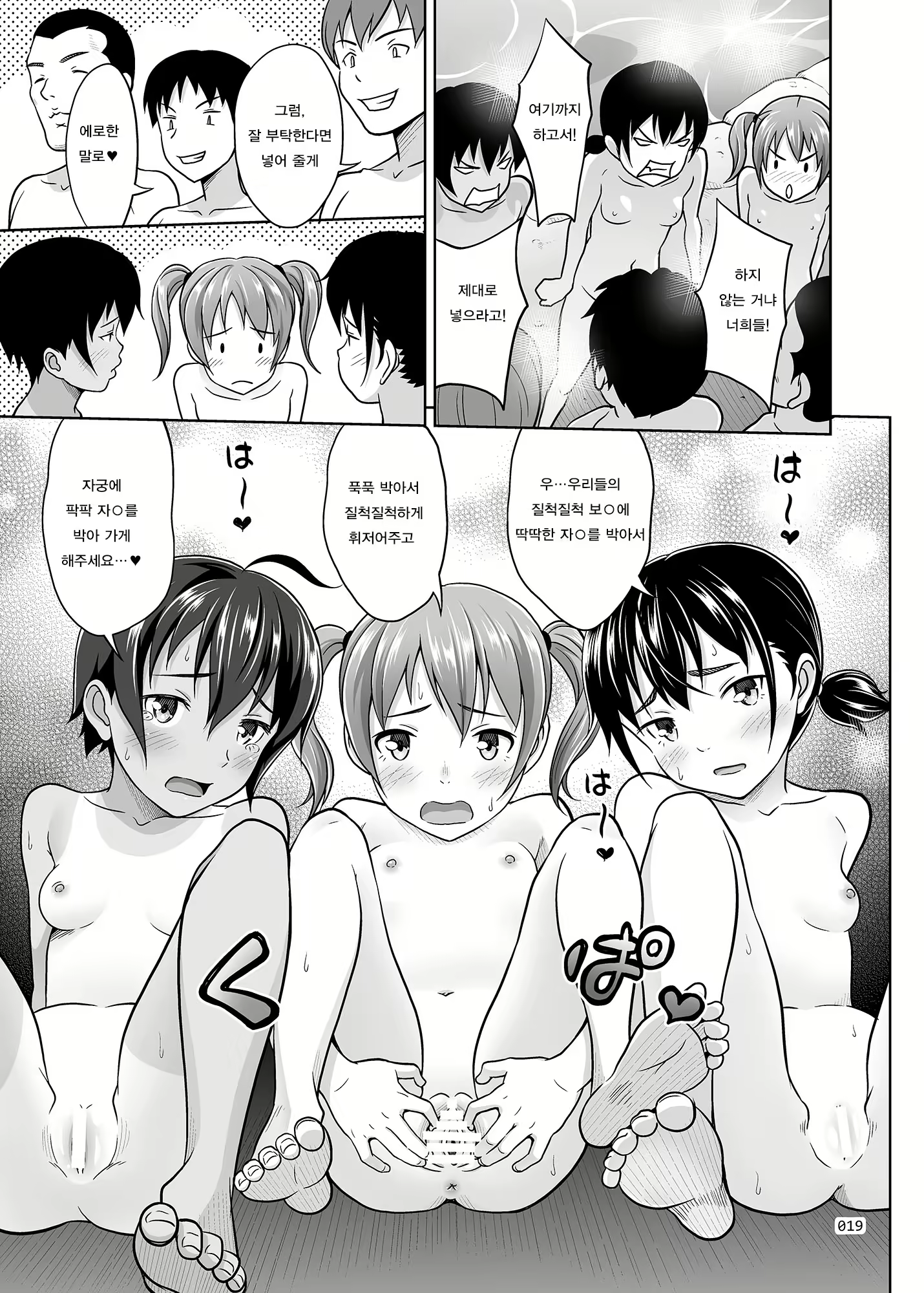 Content 1105113 - 19 페이지