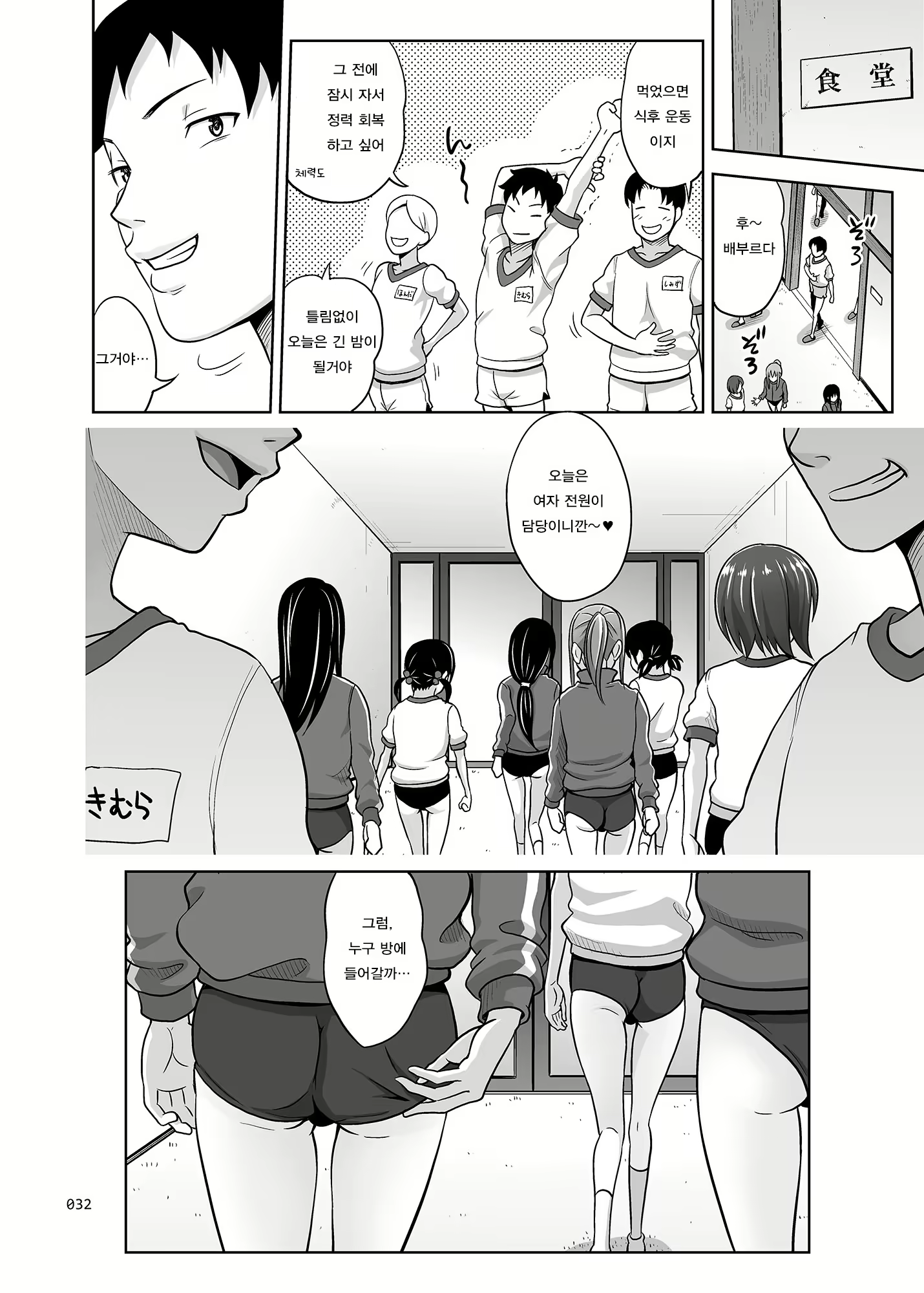 Content 1105113 - 32 페이지