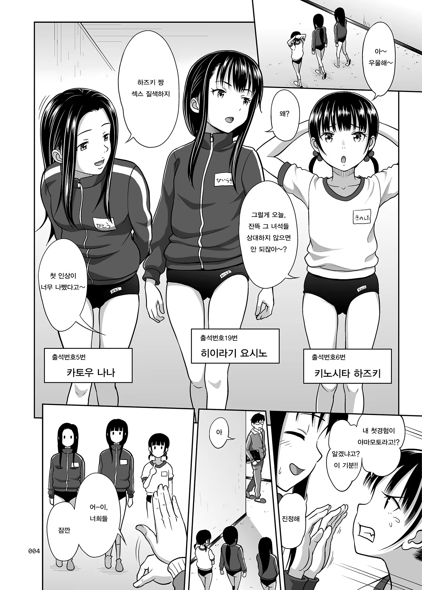 Content 1105113 - 4 페이지