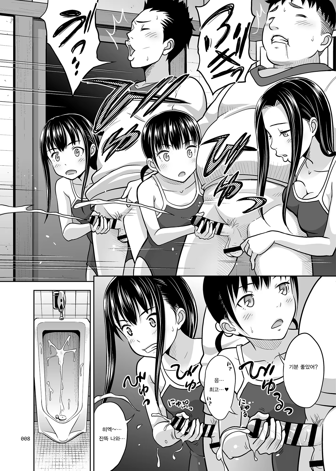 Content 1105113 - 8 페이지