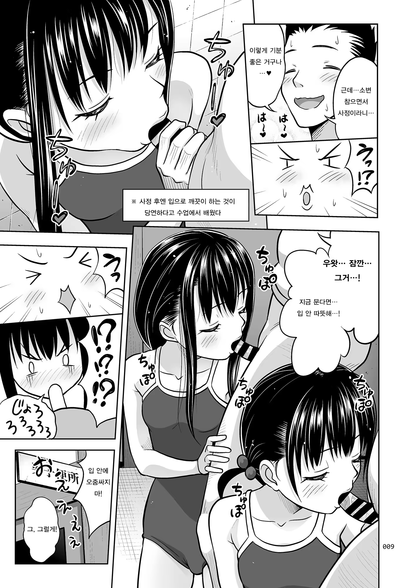 Content 1105113 - 9 페이지