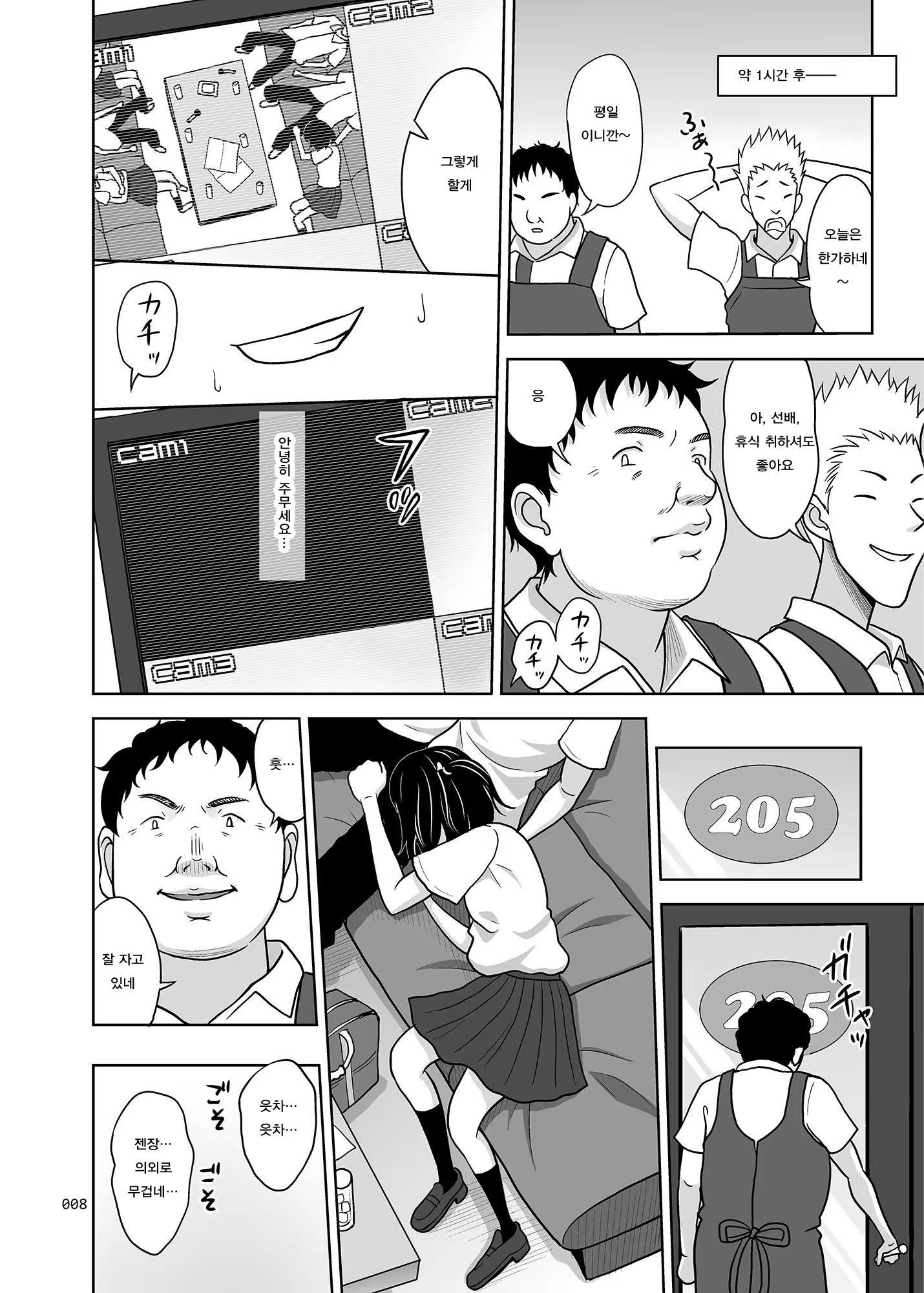 Content 1105432 - 7 페이지
