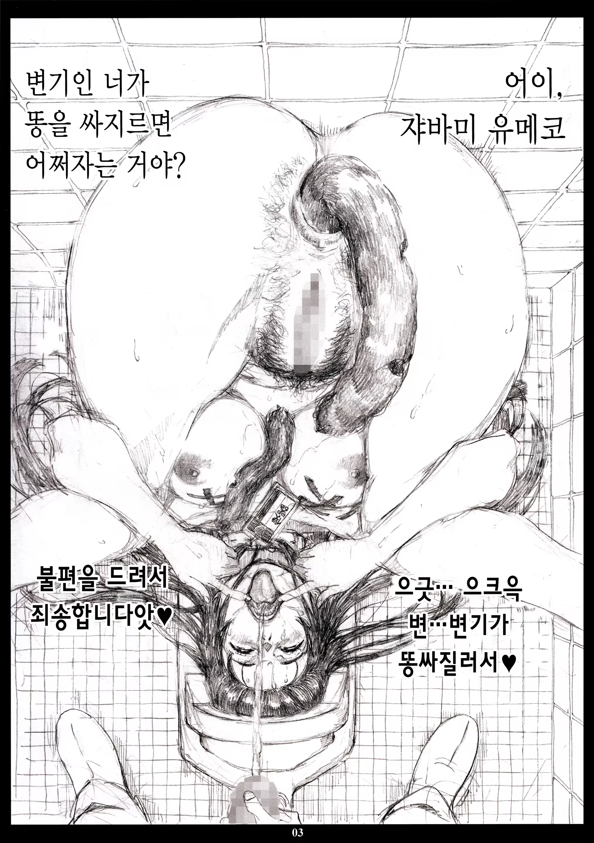 Content 1105450 - 3 페이지