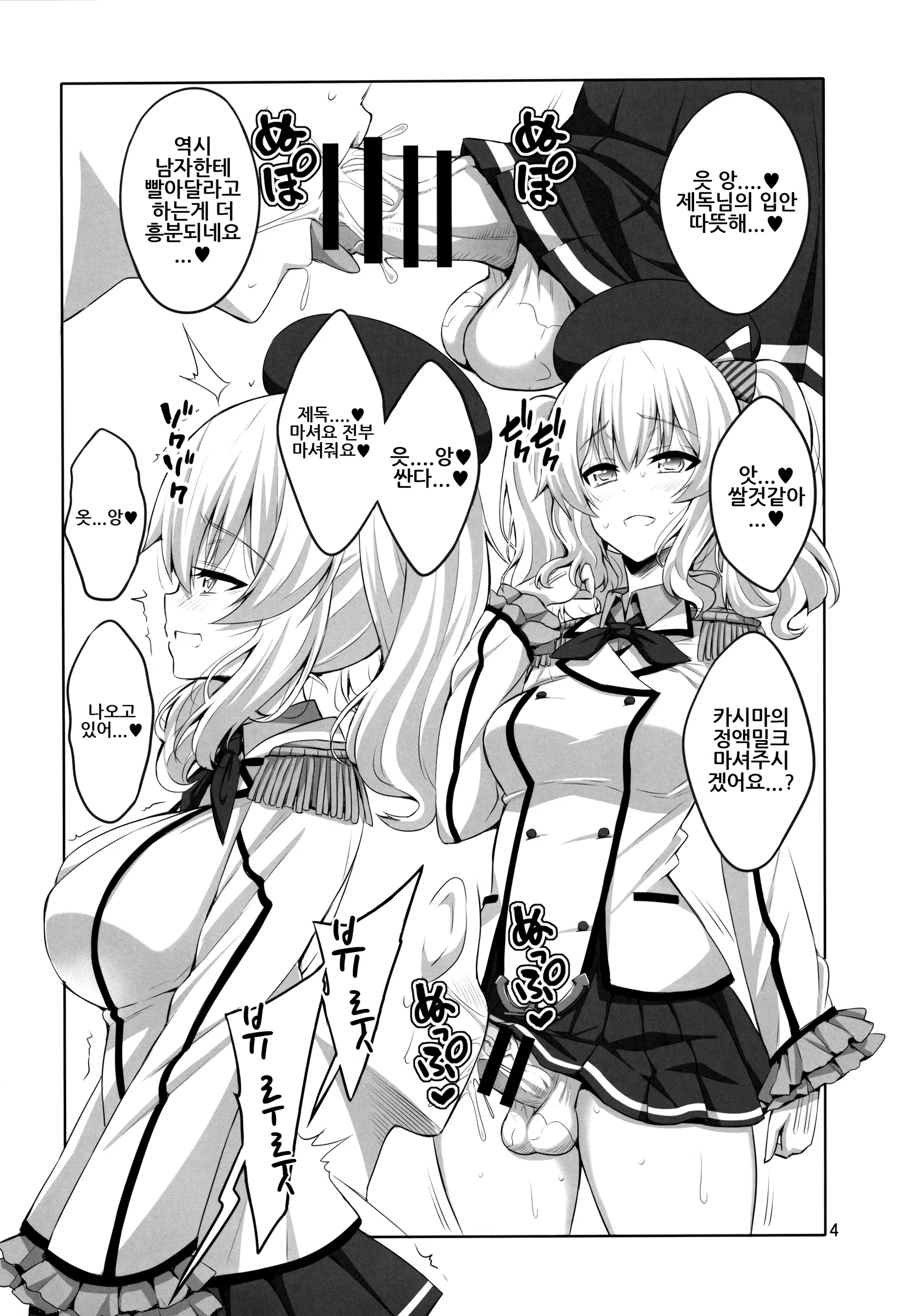 Content 1105503 - 3 페이지