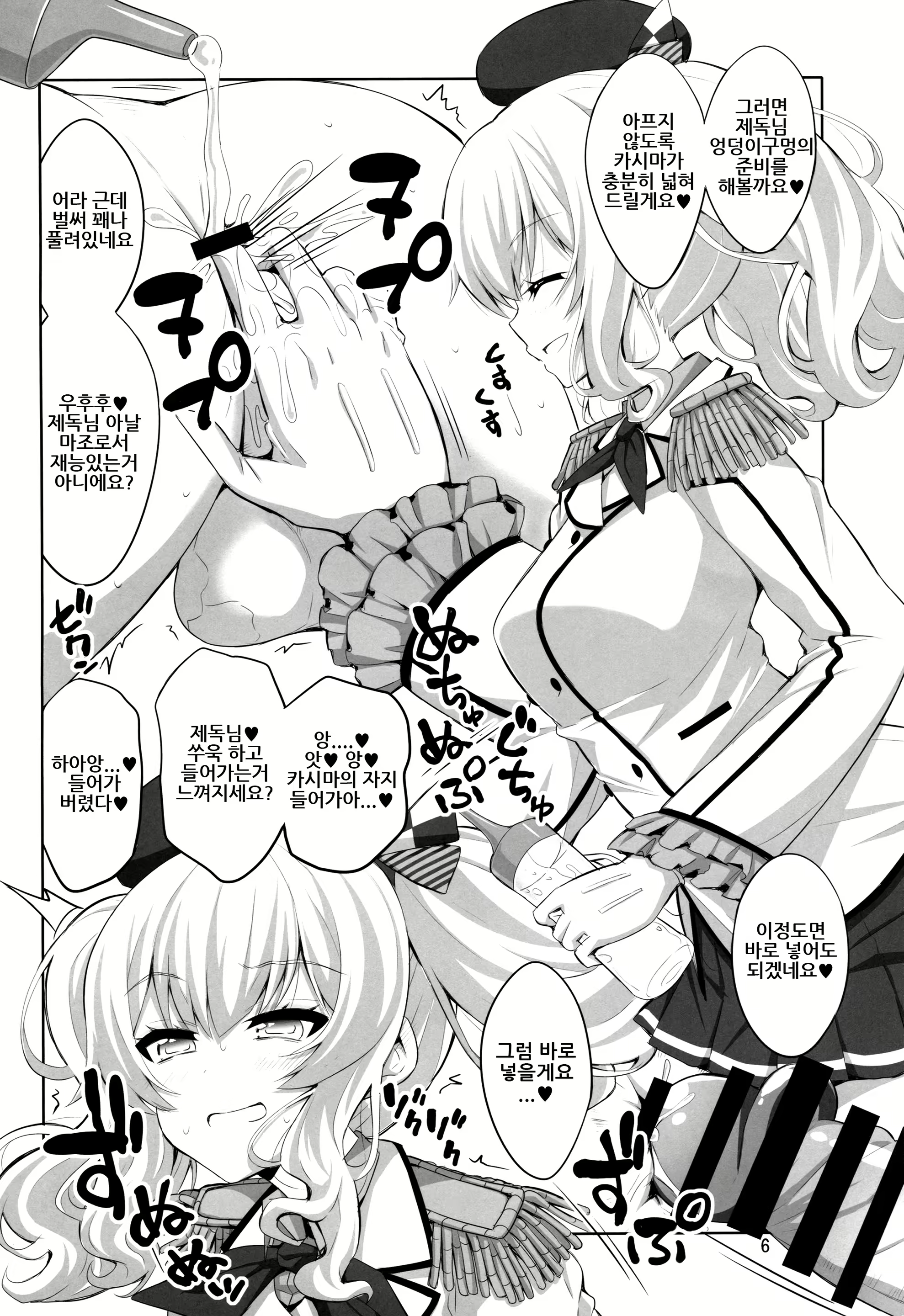 Content 1105503 - 5 페이지
