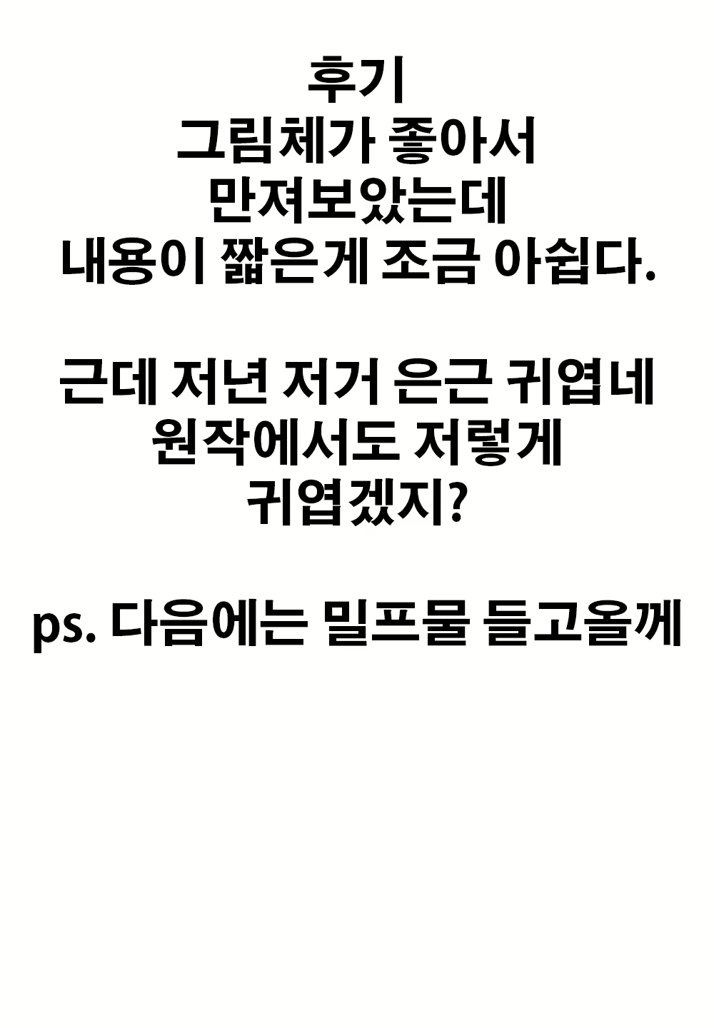 Content 1105592 - 13 페이지