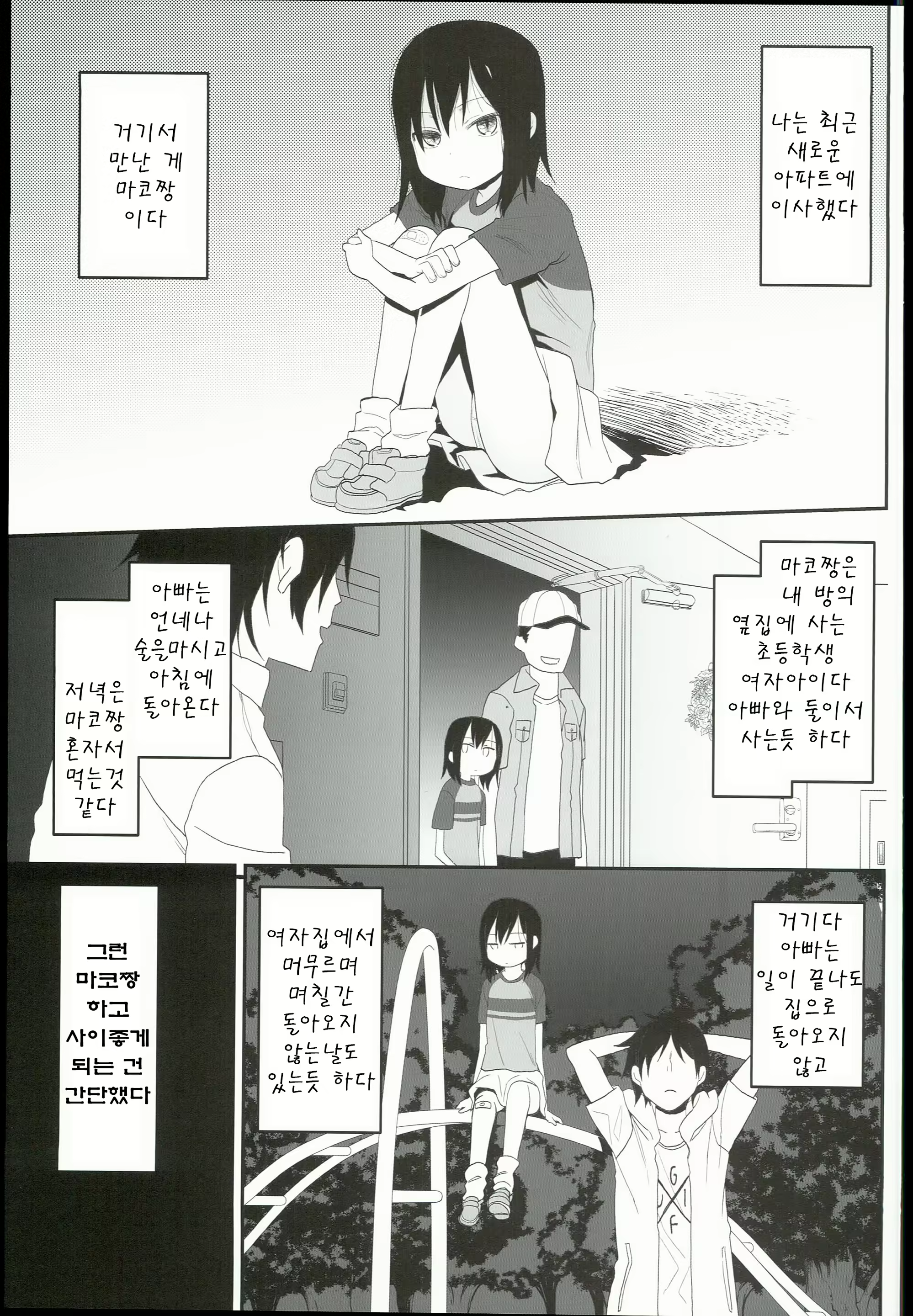 Content 1105786 - 5 페이지
