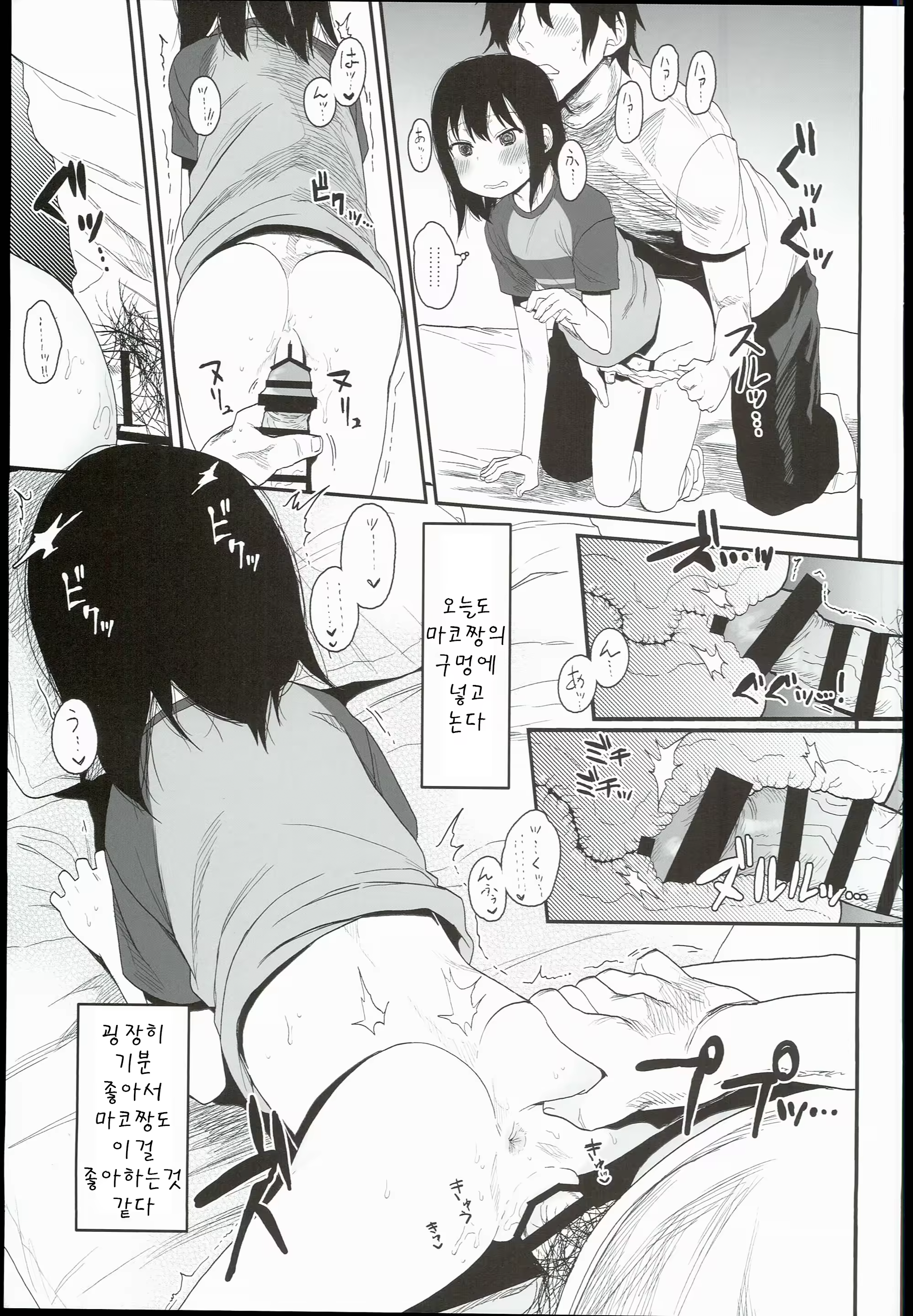 Content 1105786 - 7 페이지