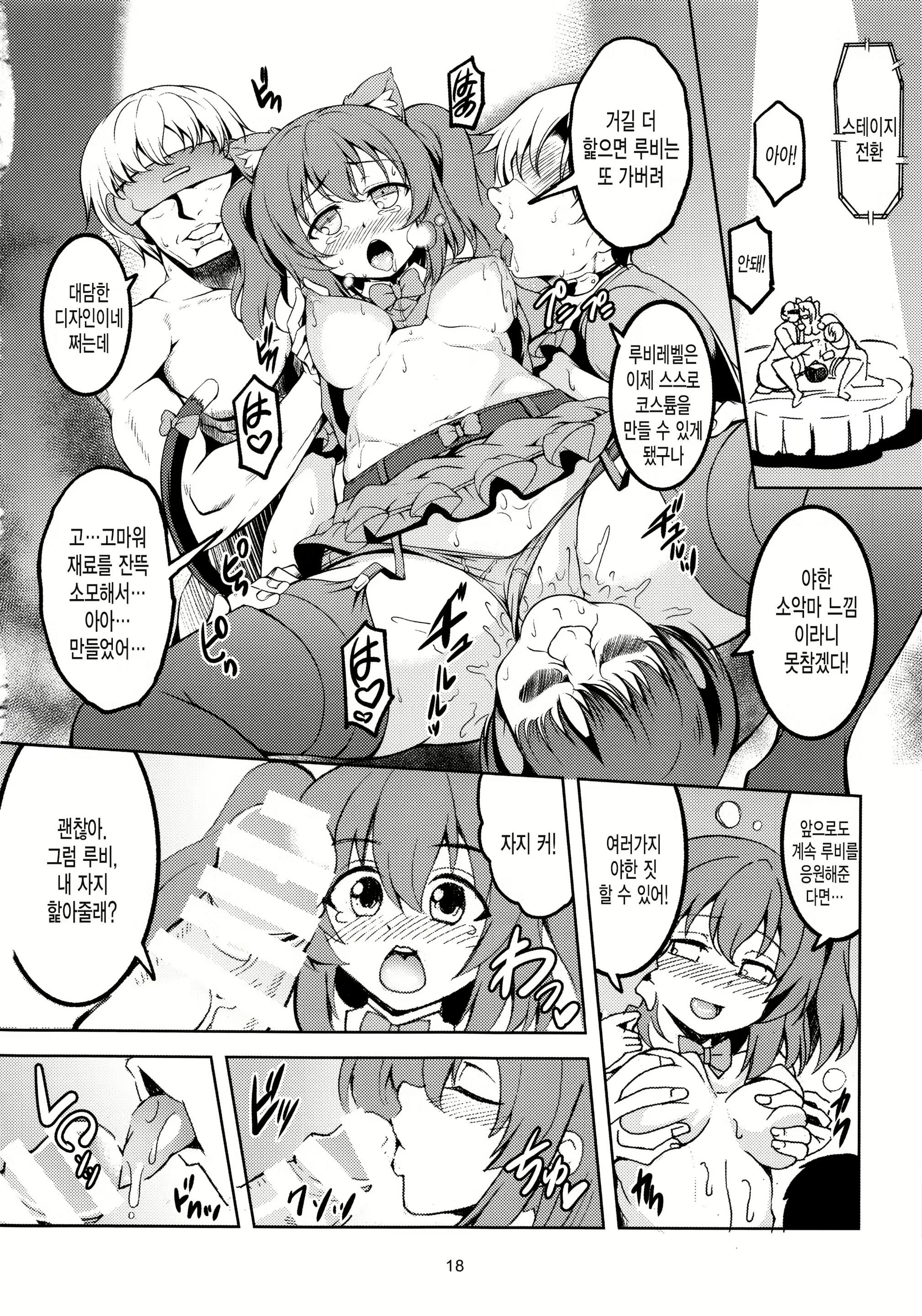 Content 1106010 - 19 페이지