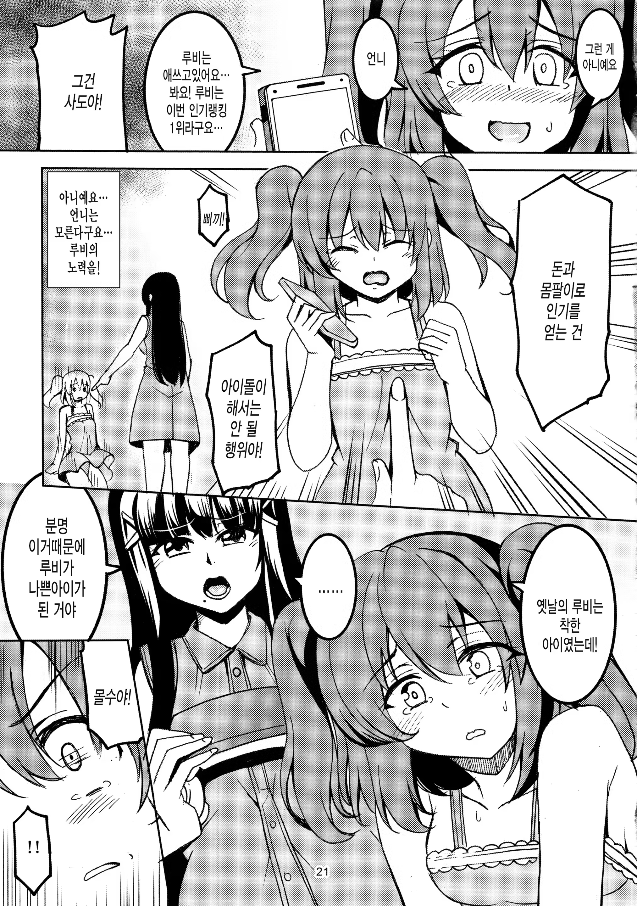 Content 1106010 - 22 페이지