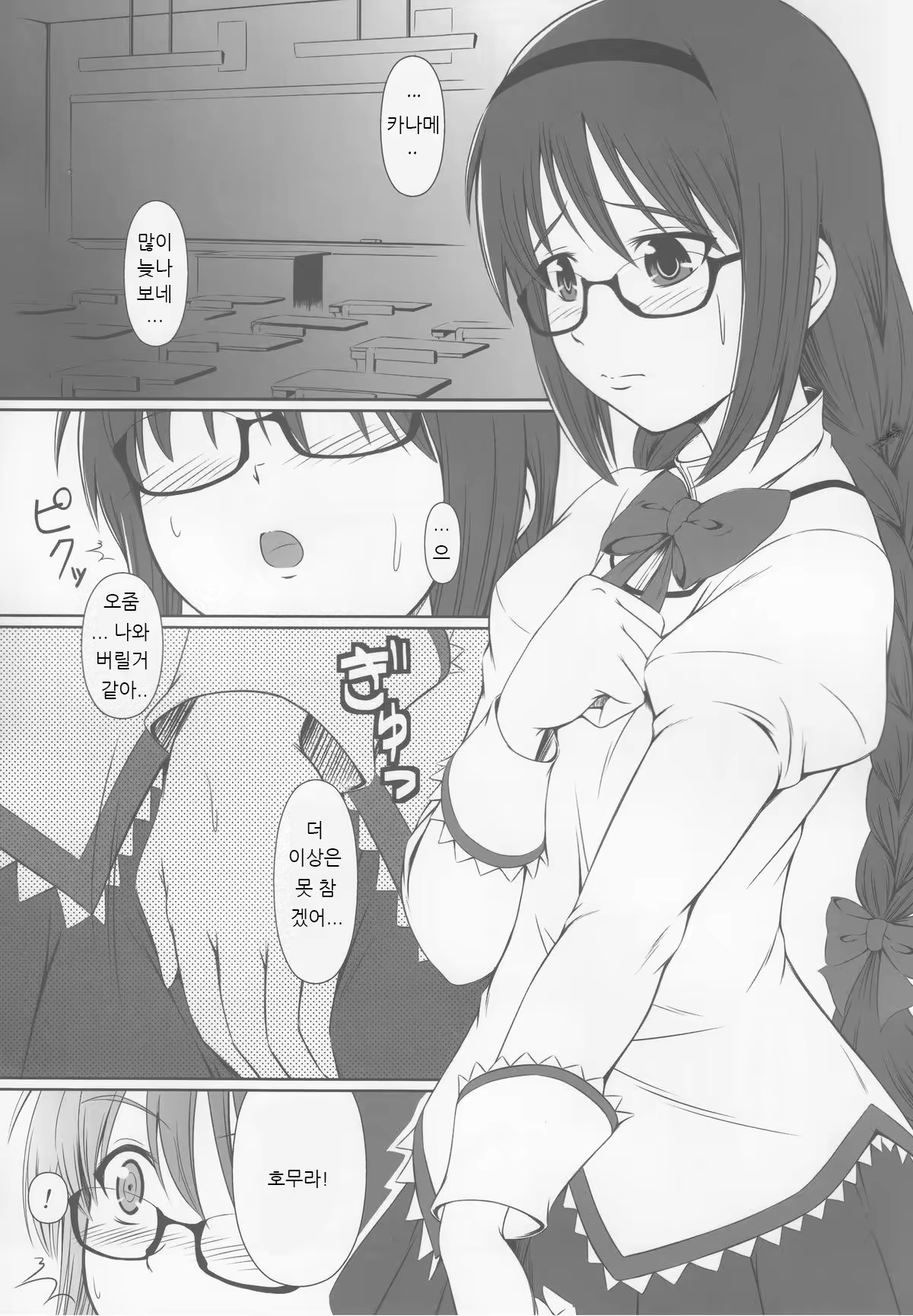 Content 1106049 - 4 페이지
