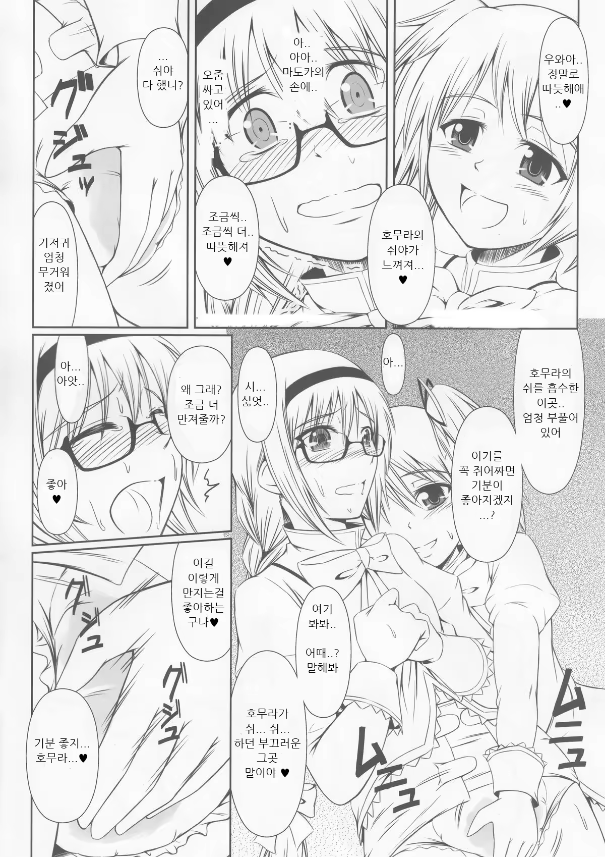 Content 1106049 - 9 페이지