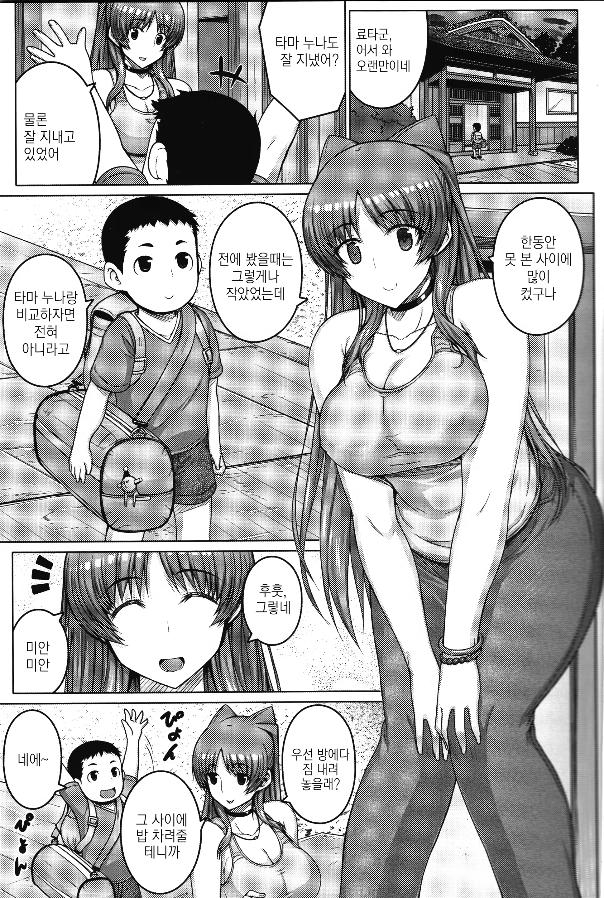 Content 1106056 - 4 페이지