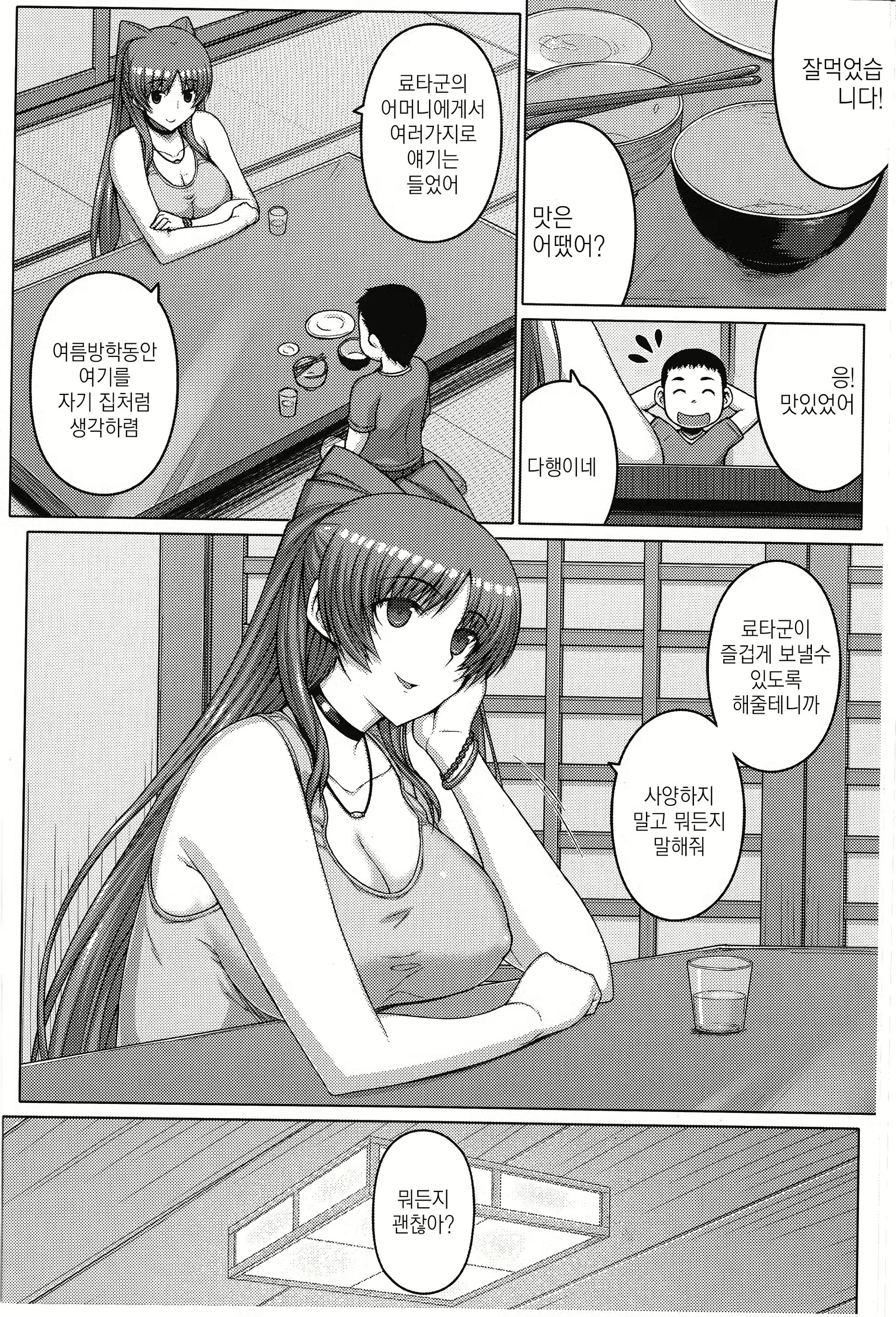 Content 1106056 - 5 페이지