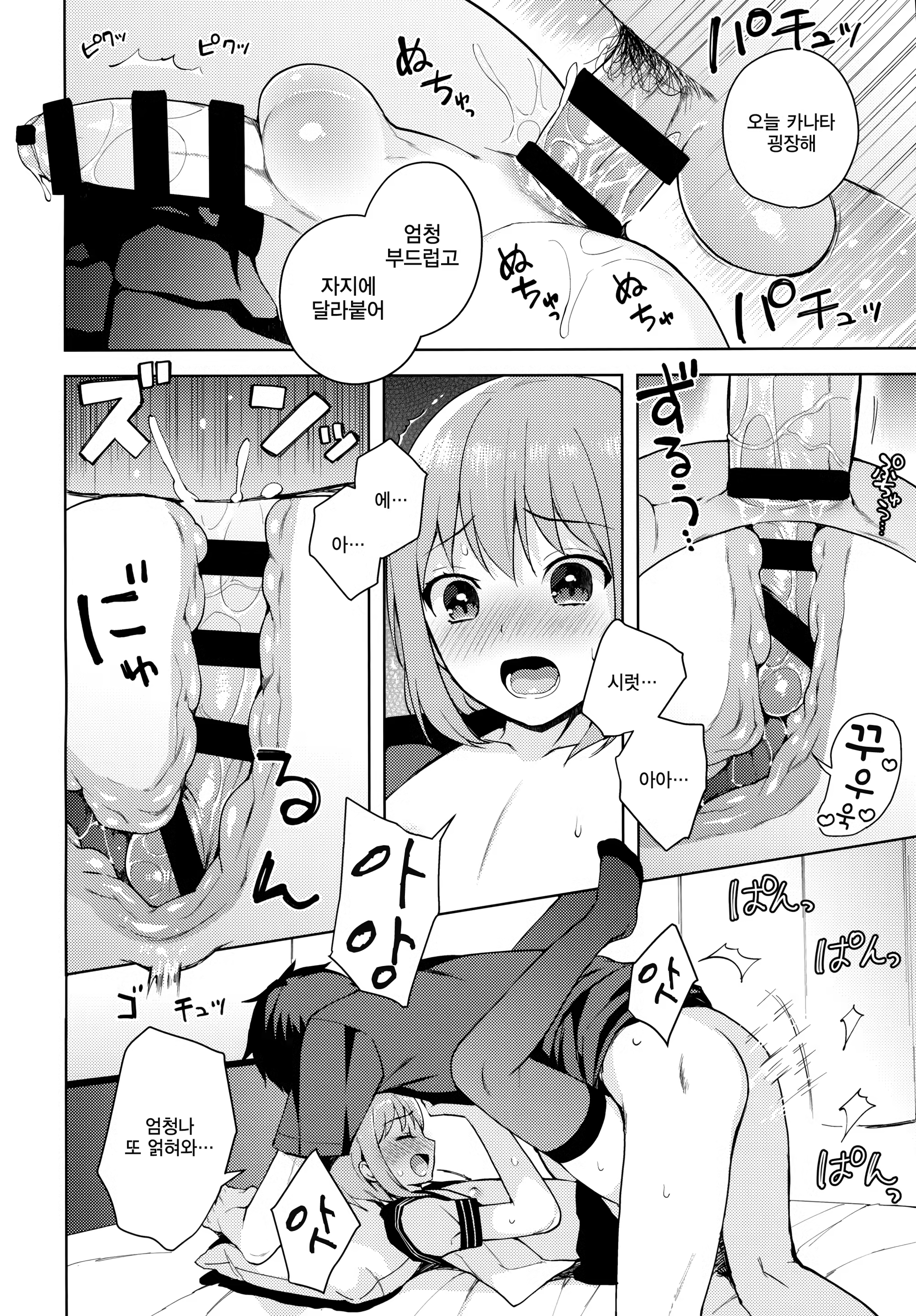 Content 1106079 - 37 페이지