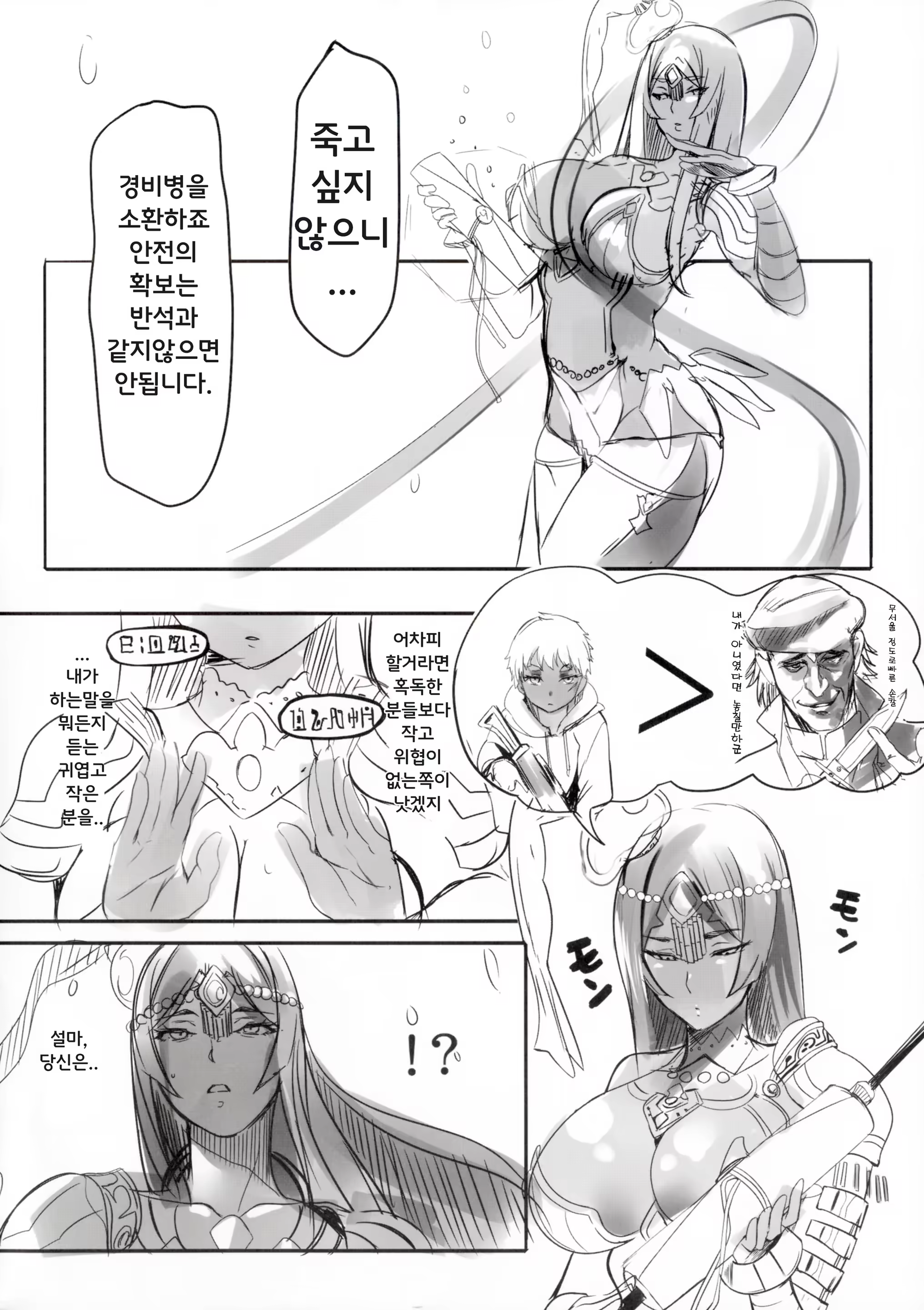 Content 1106112 - 2 페이지