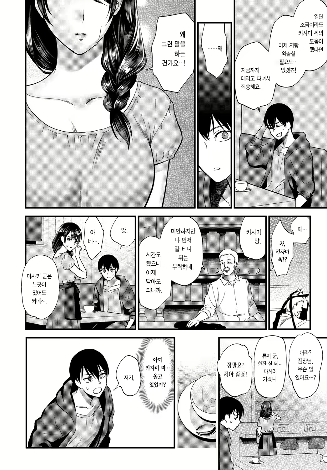 Content 1106285 - 11 페이지
