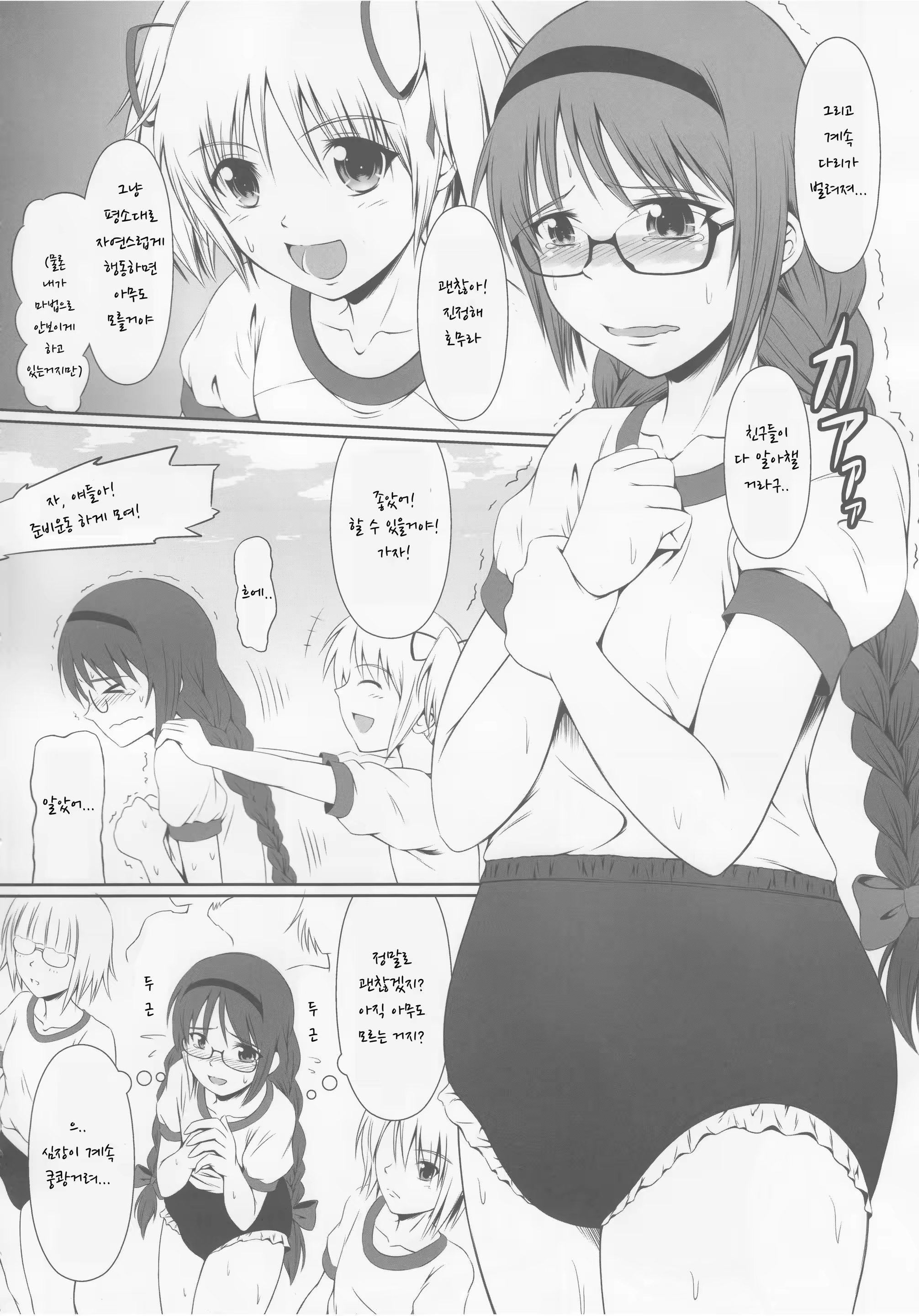 Content 1106474 - 9 페이지