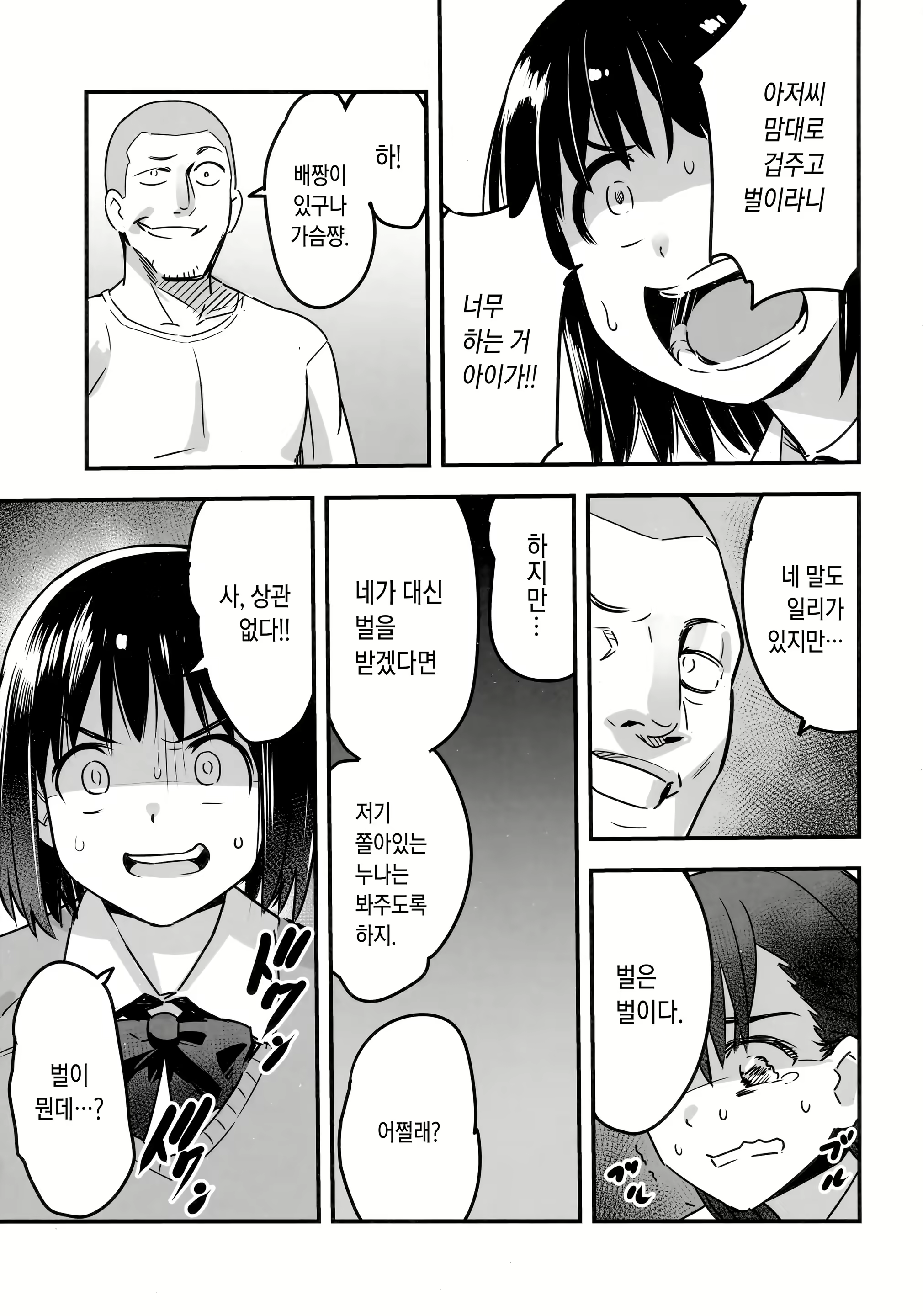 Content 1106498 - 12 페이지
