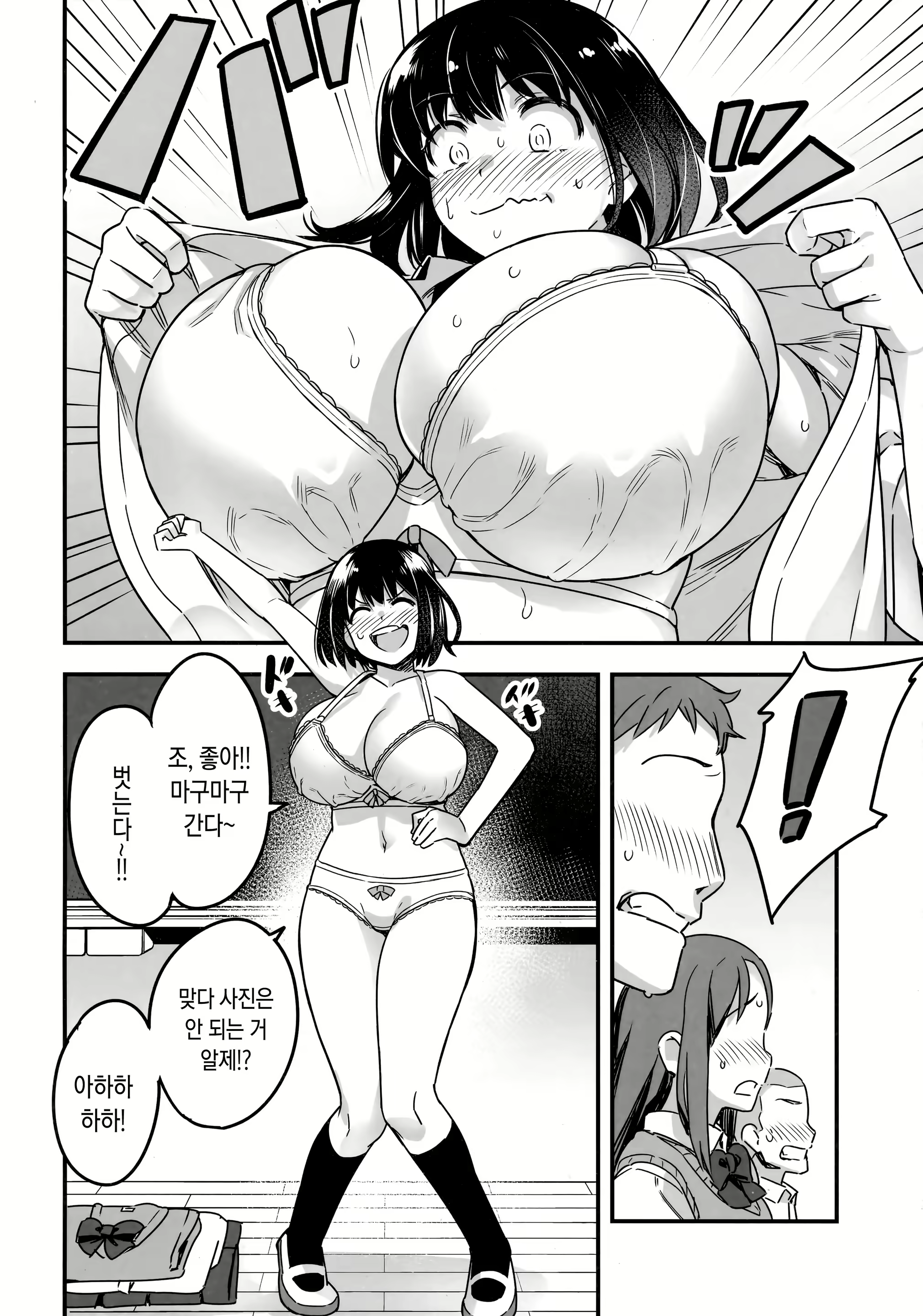 Content 1106498 - 19 페이지