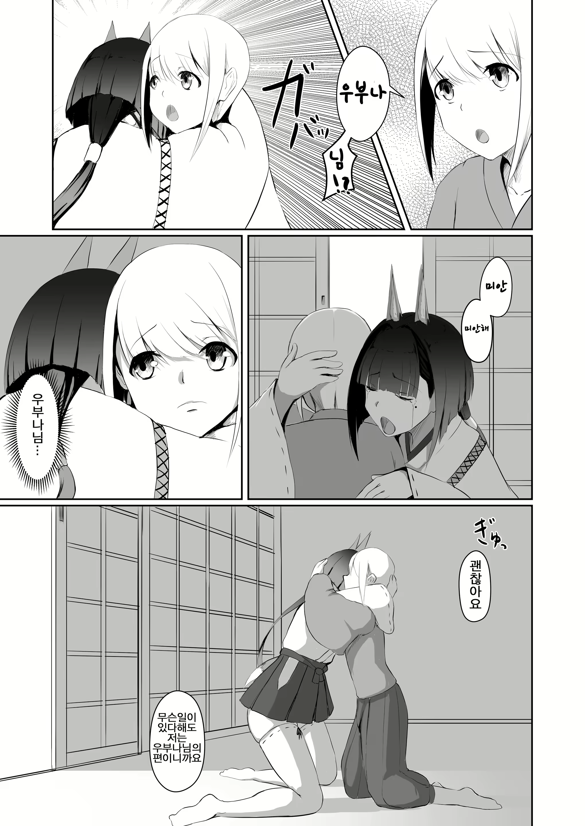 Content 1106655 - 14 페이지