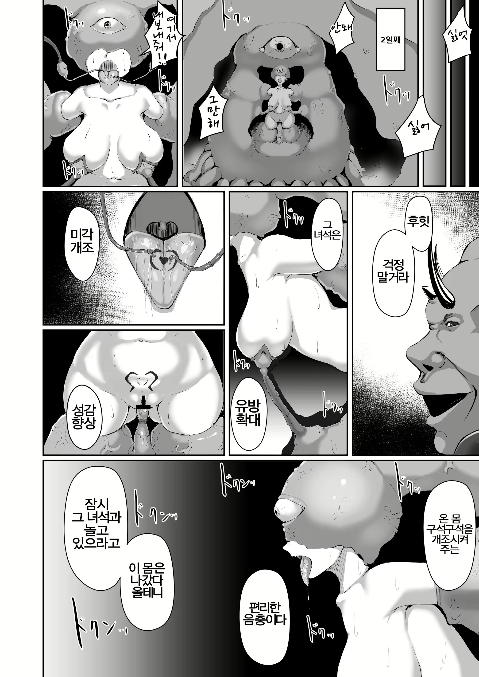 Content 1106655 - 15 페이지