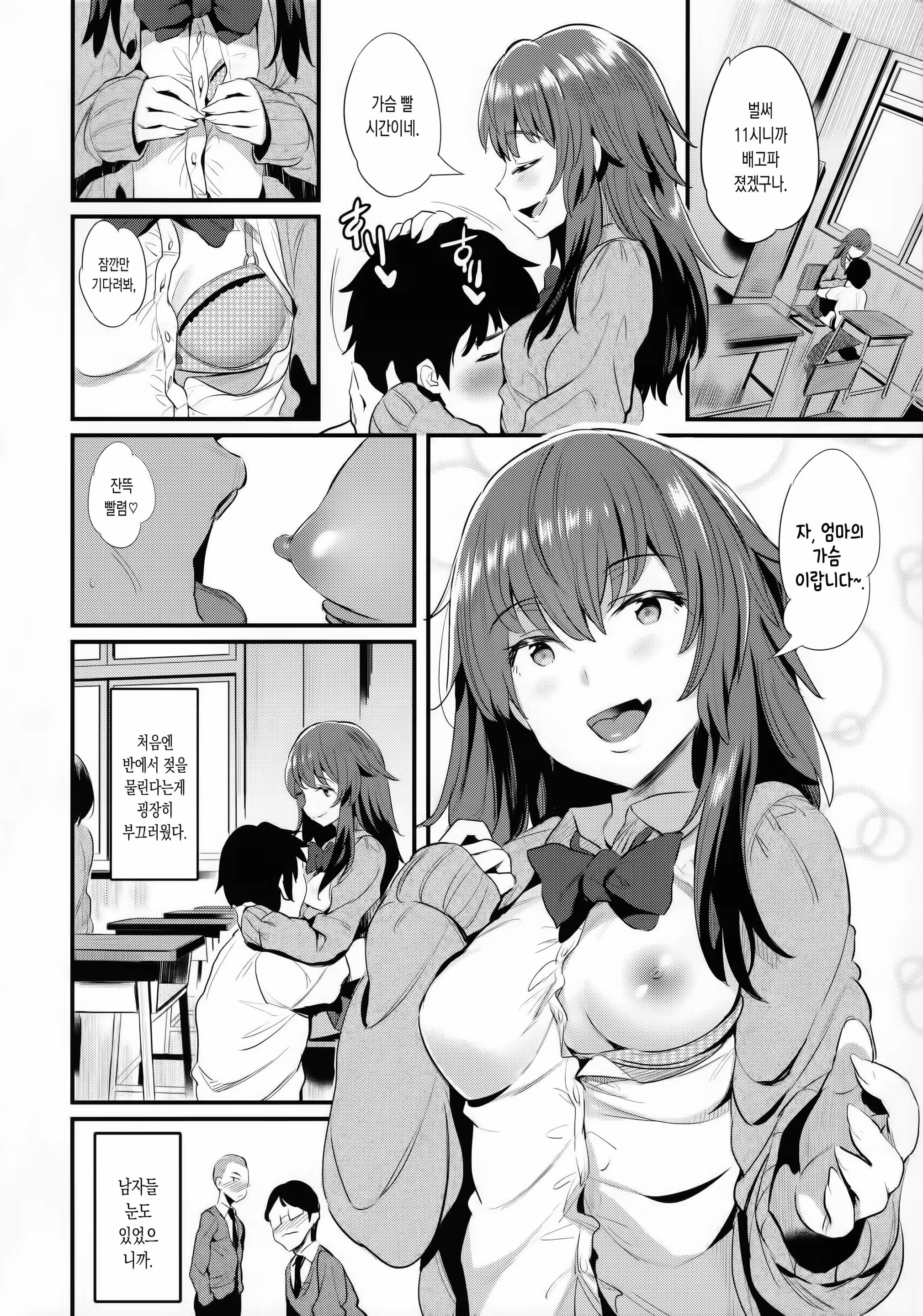 Content 1106733 - 3 페이지