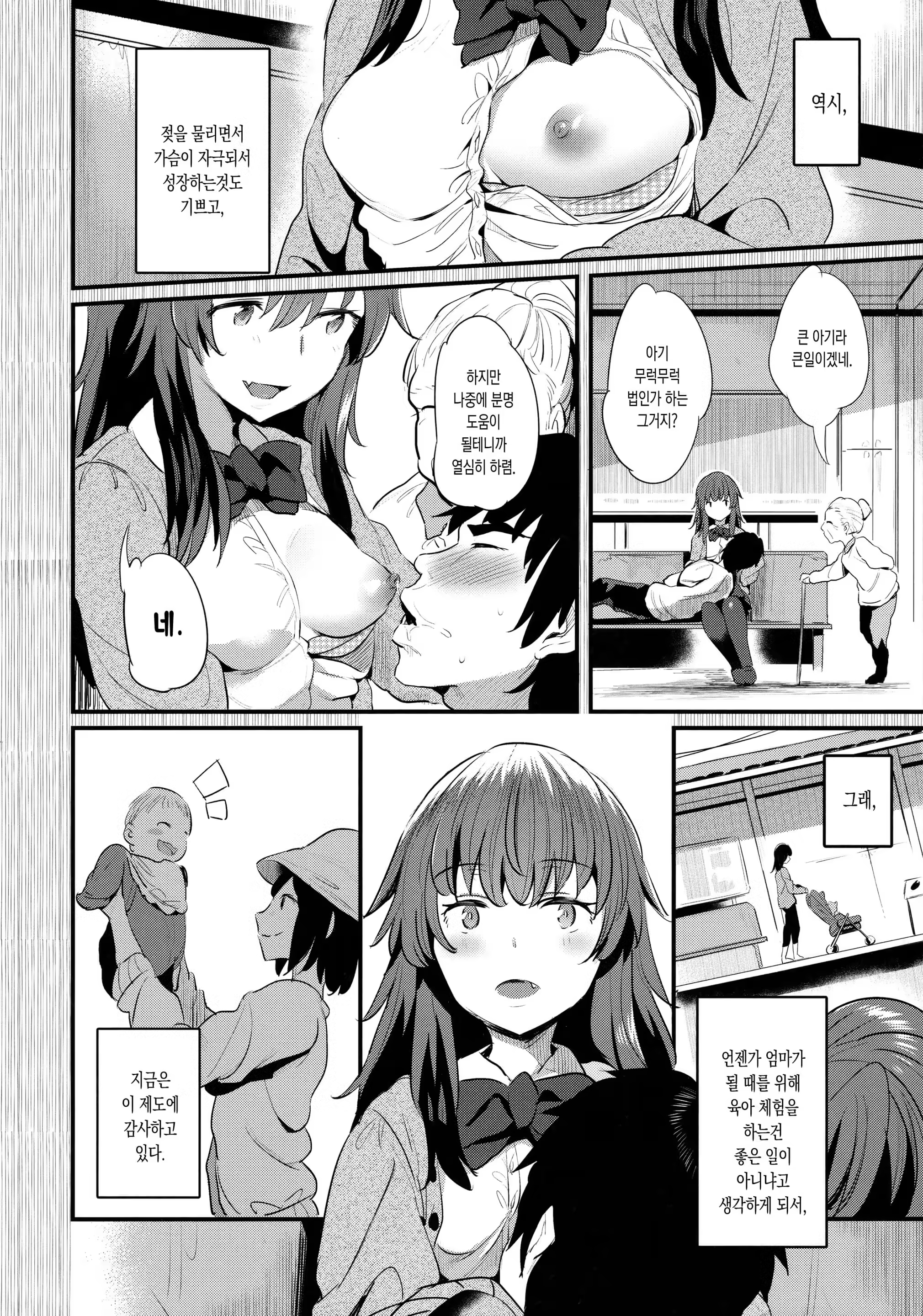 Content 1106733 - 5 페이지